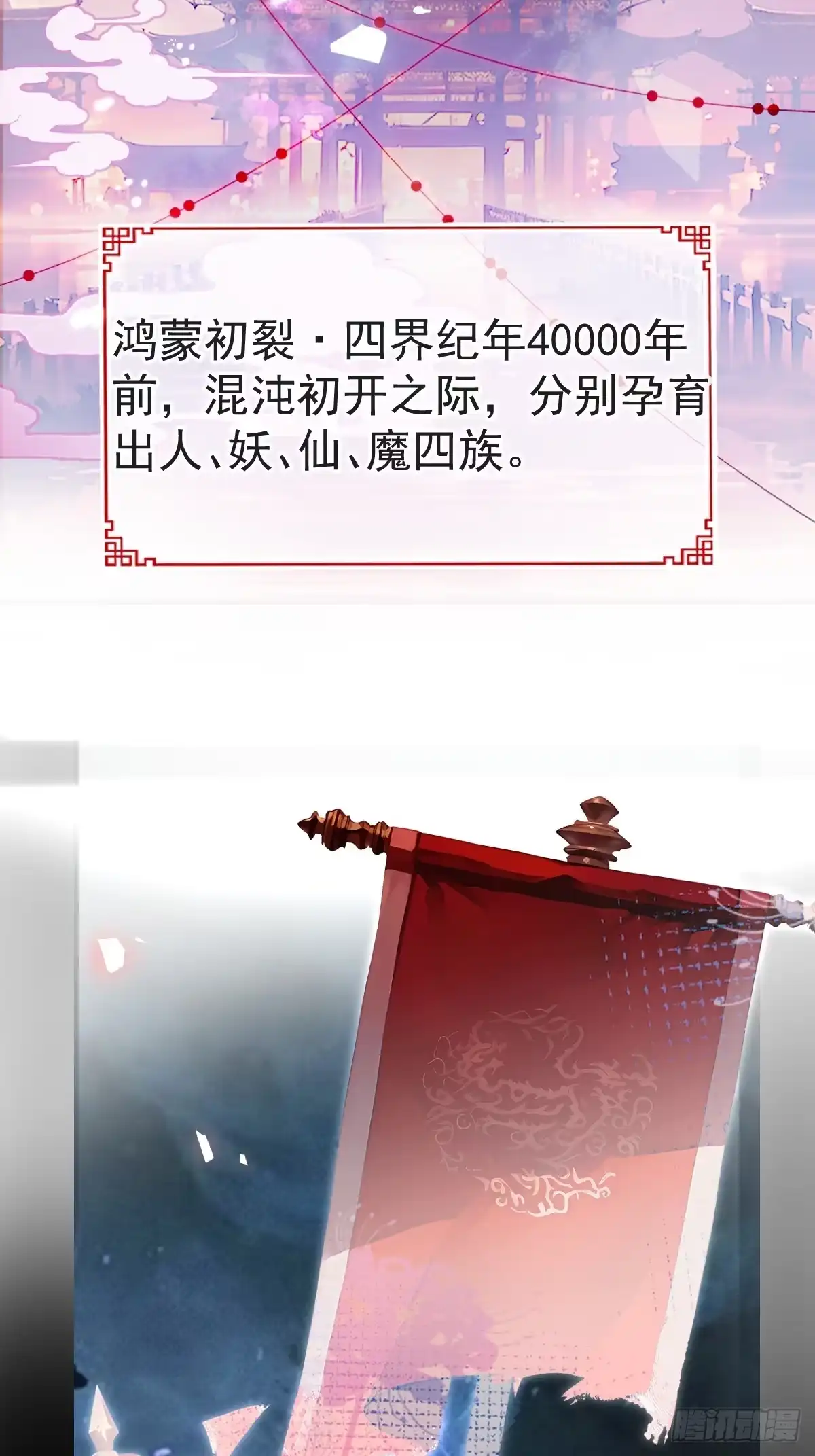 1-失忆-珍珠为聘-象限绘馆（第3张）