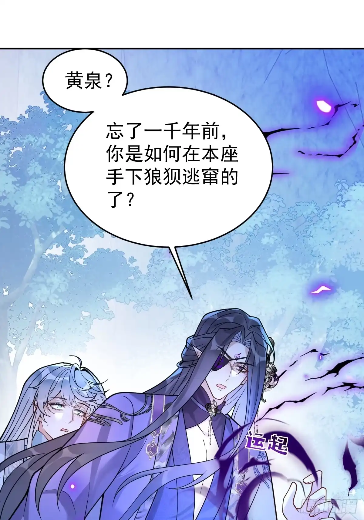 19-黑化珍珠-珍珠为聘-象限绘馆（第2张）