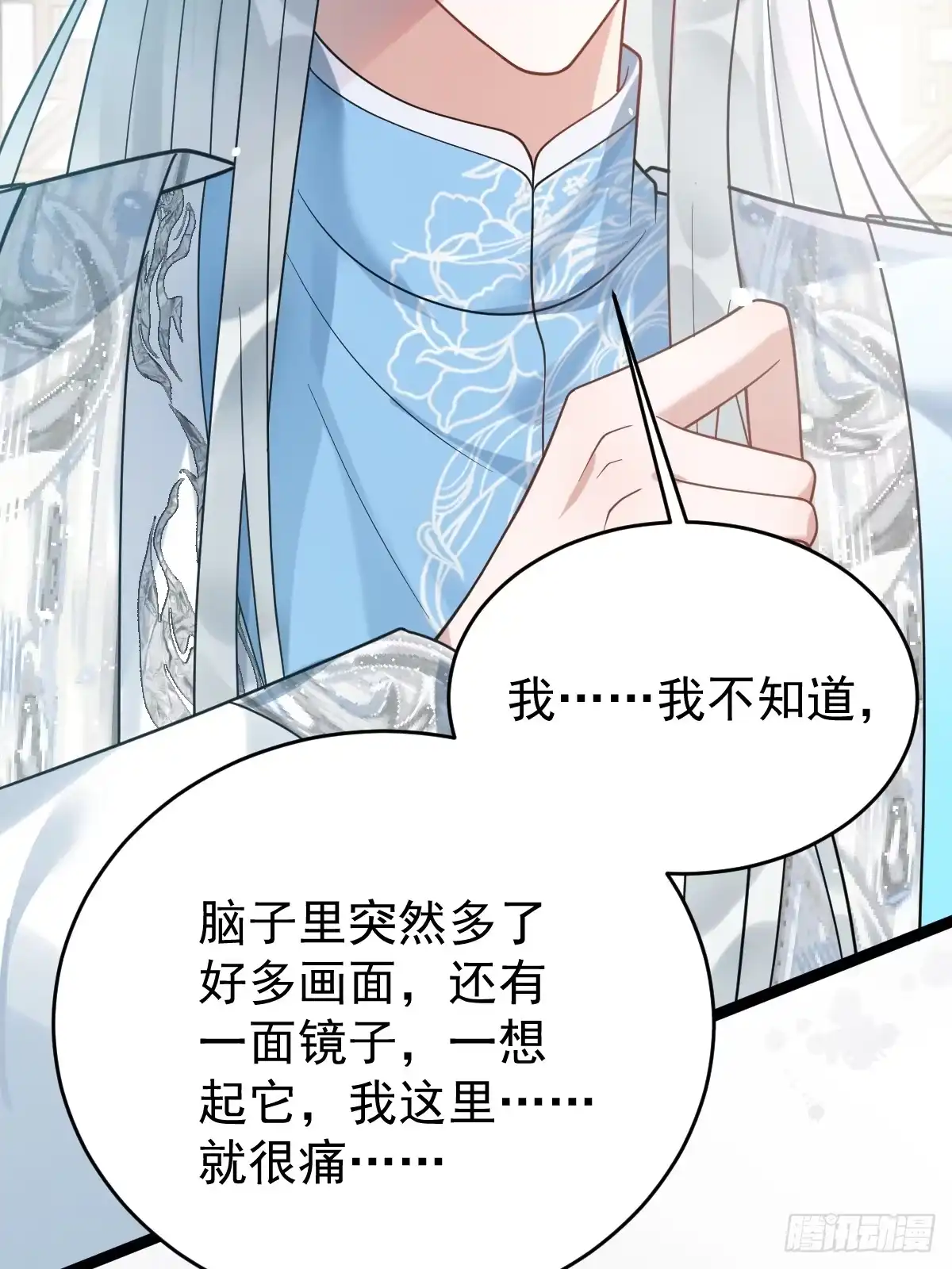 21-吃醋-珍珠为聘-象限绘馆（第11张）