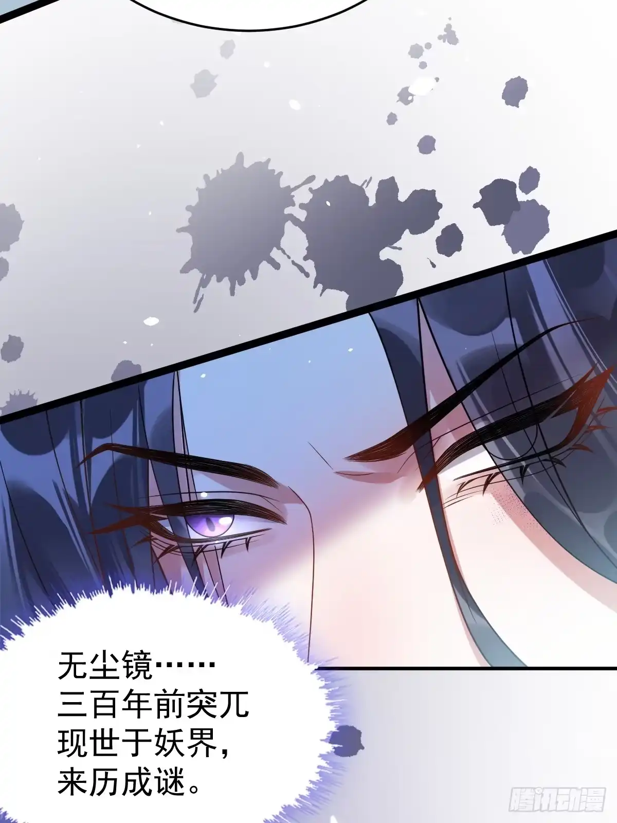 21-吃醋-珍珠为聘-象限绘馆（第12张）
