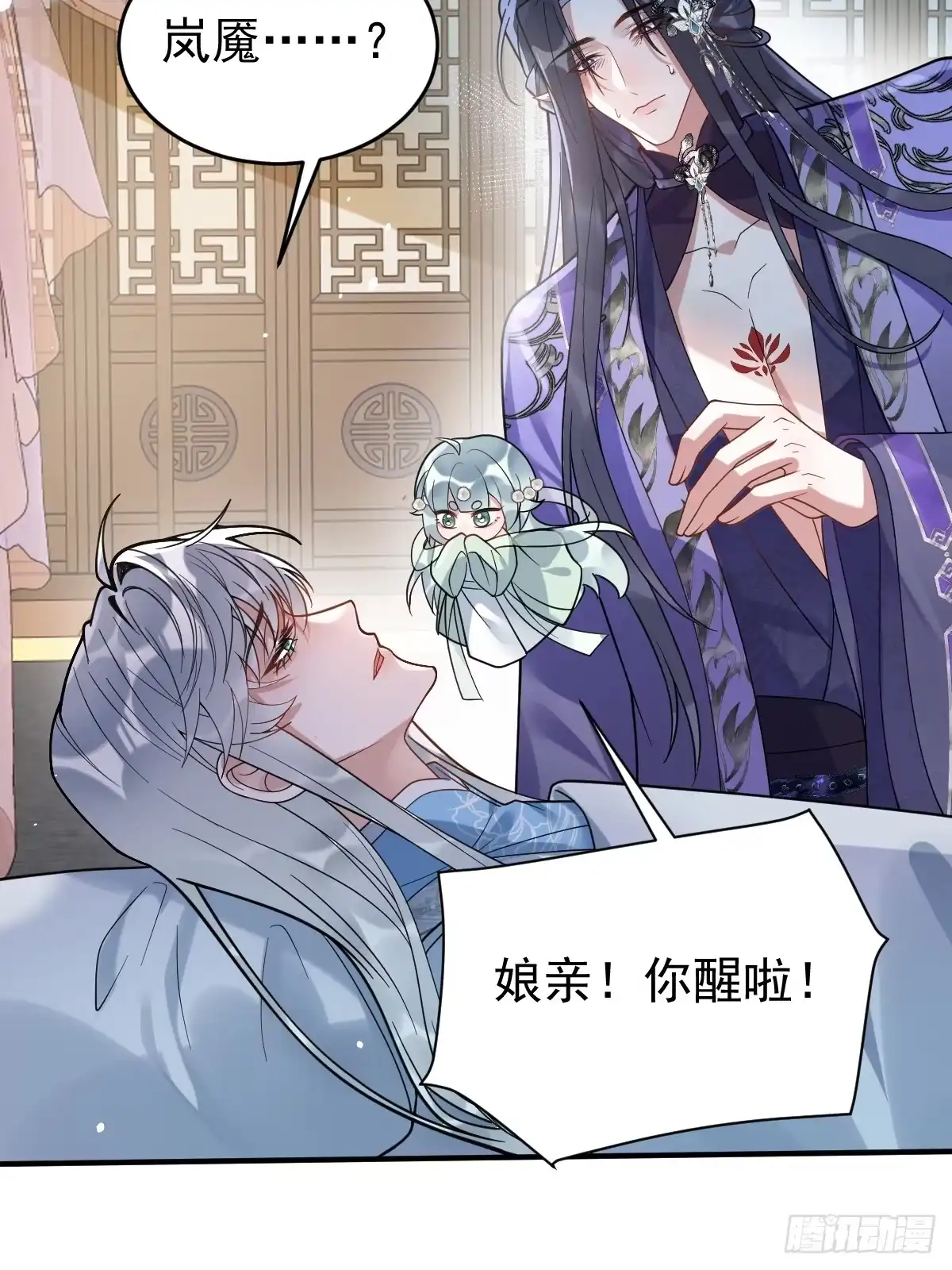 21-吃醋-珍珠为聘-象限绘馆（第8张）