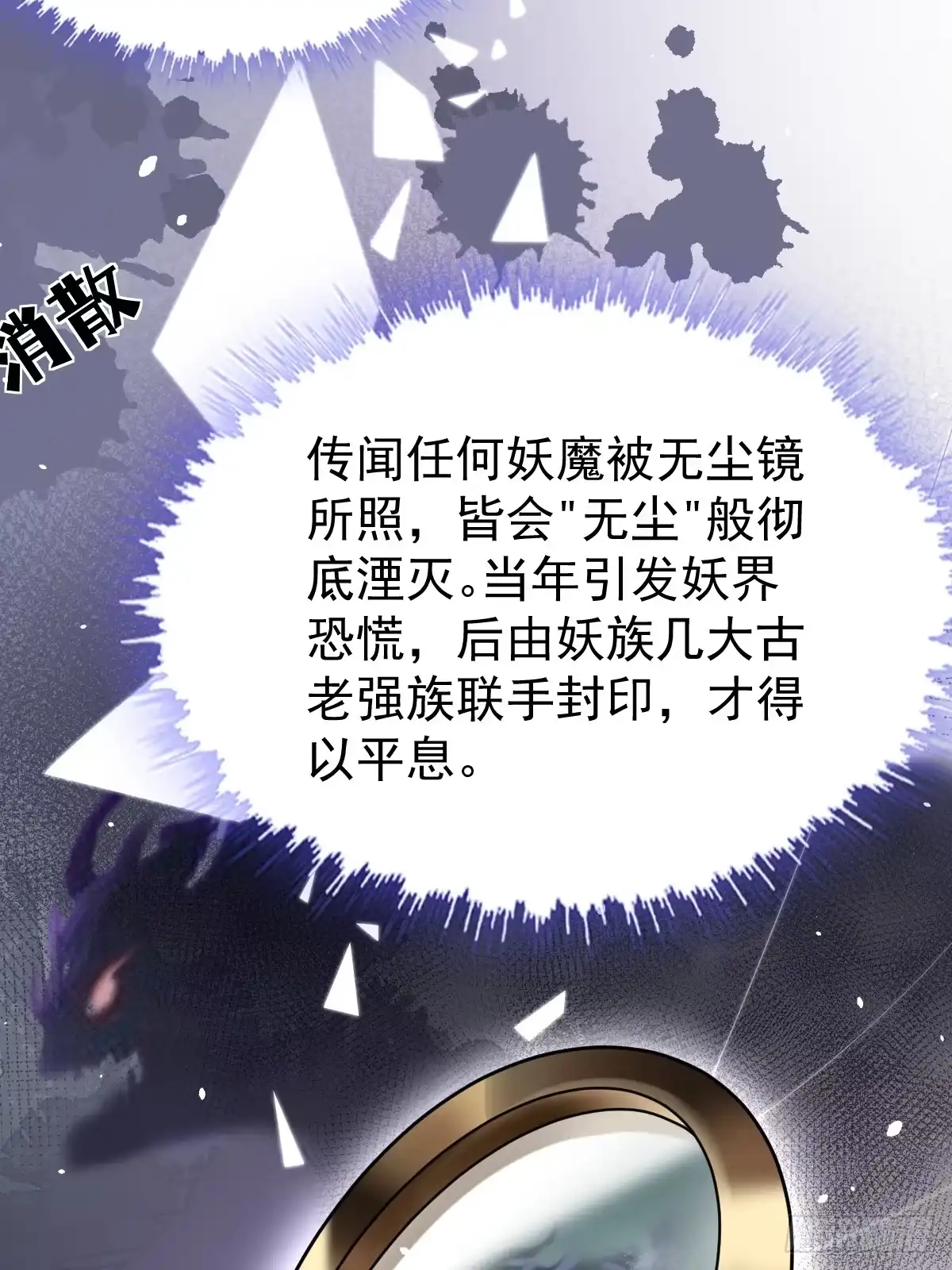 21-吃醋-珍珠为聘-象限绘馆（第13张）