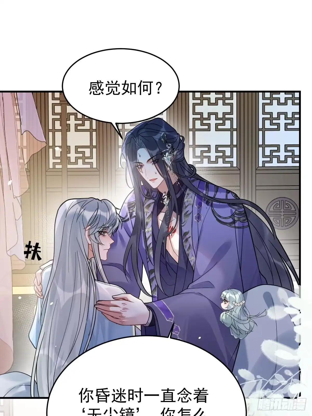 21-吃醋-珍珠为聘-象限绘馆（第9张）