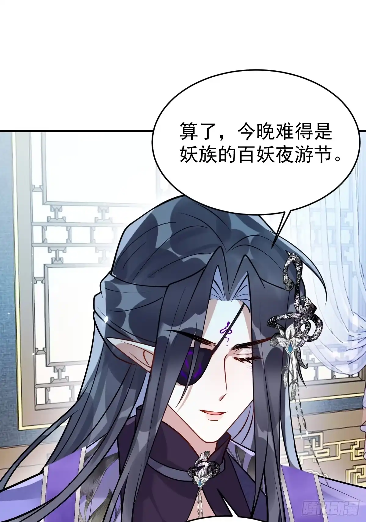 22-太子来喽~-珍珠为聘-象限绘馆（第4张）