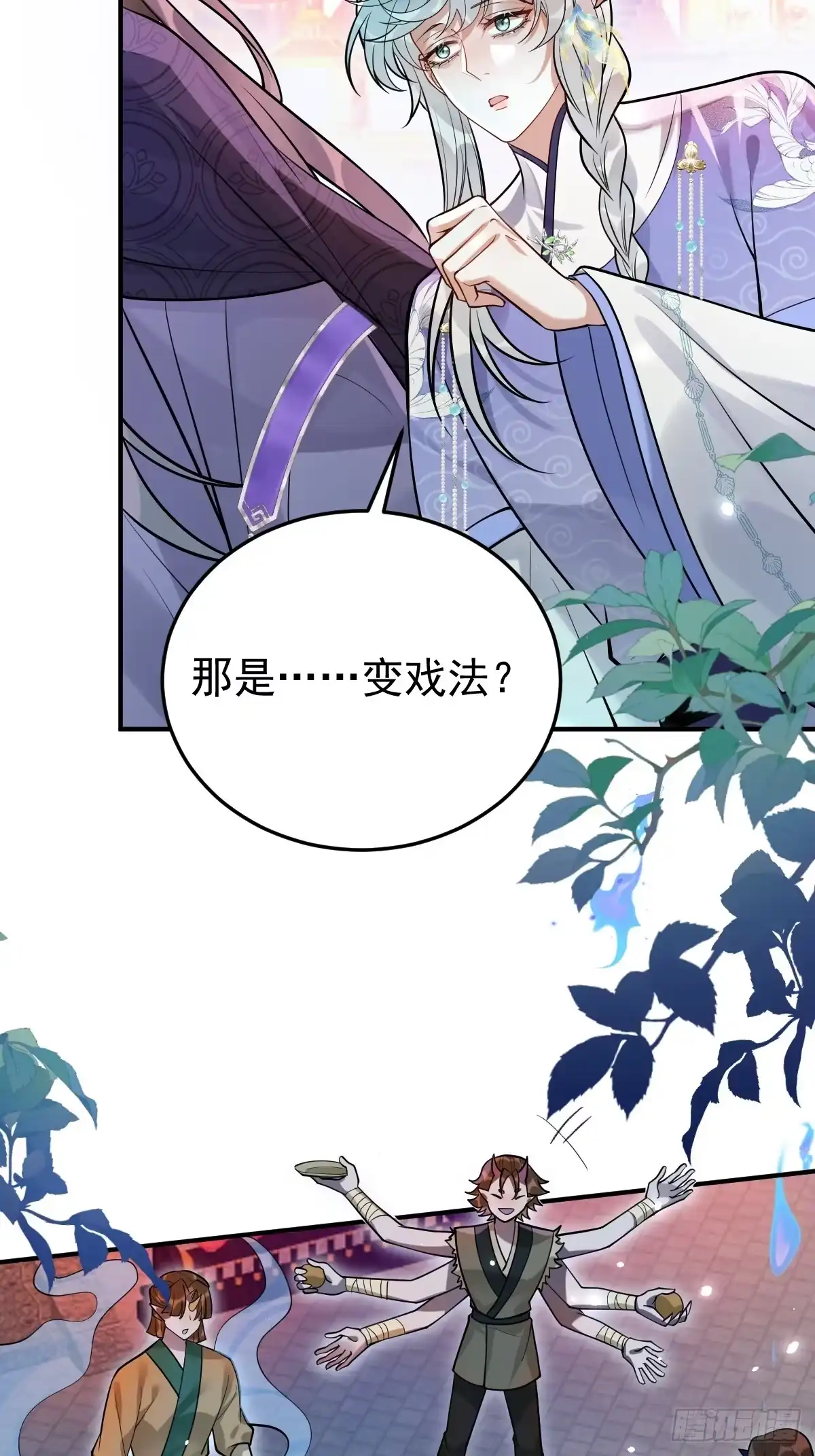 22-太子来喽~-珍珠为聘-象限绘馆（第15张）