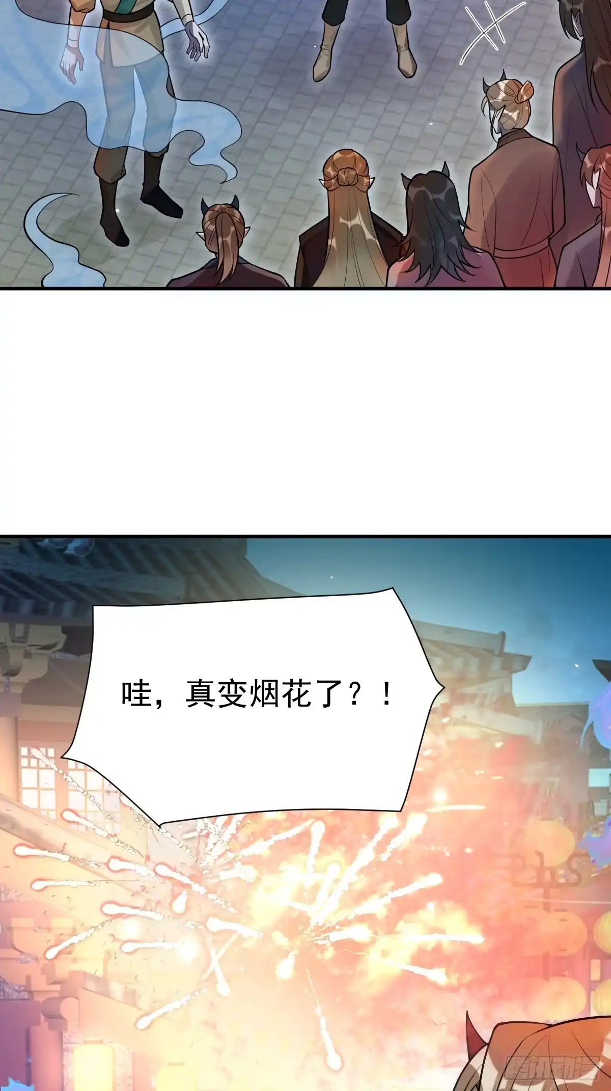 22-太子来喽~-珍珠为聘-象限绘馆（第16张）