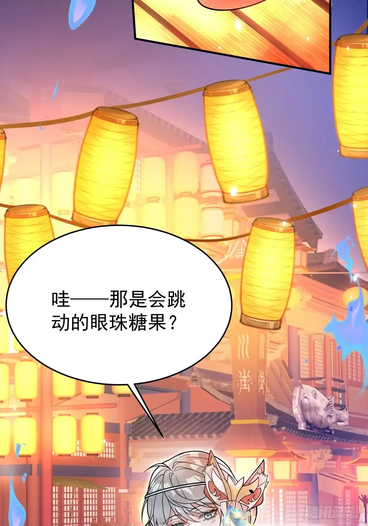 22-太子来喽~-珍珠为聘-象限绘馆（第10张）