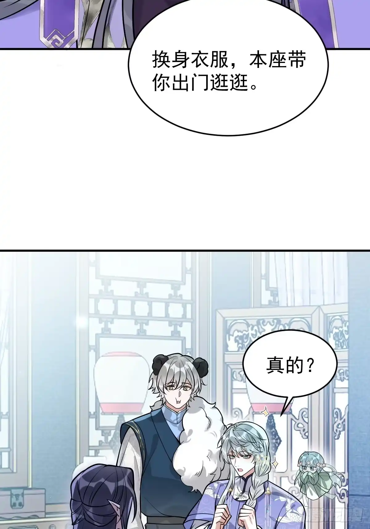 22-太子来喽~-珍珠为聘-象限绘馆（第5张）