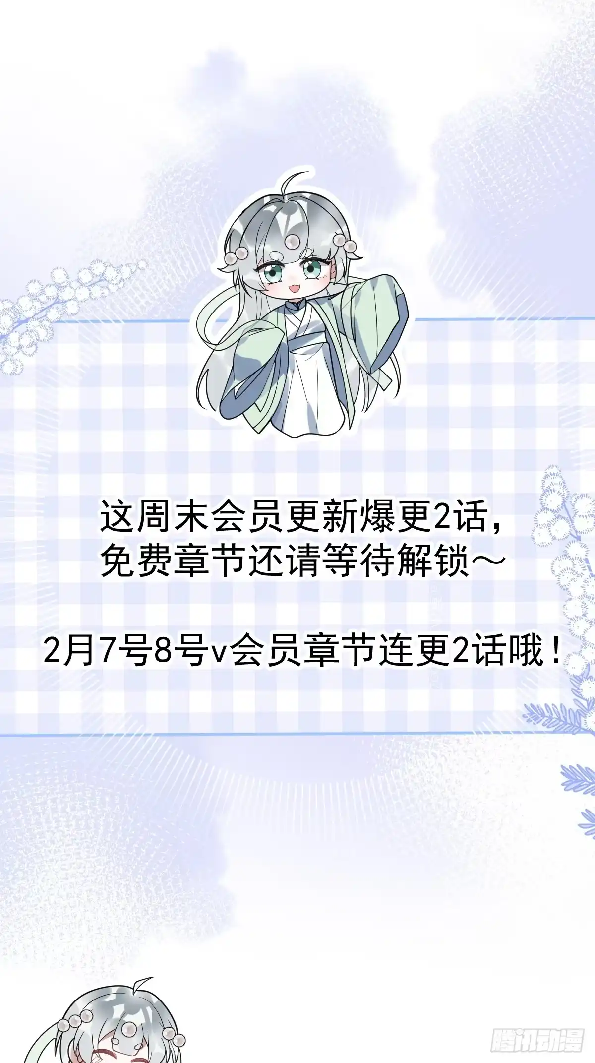 连更通知!+中奖名单-珍珠为聘-象限绘馆（第1张）