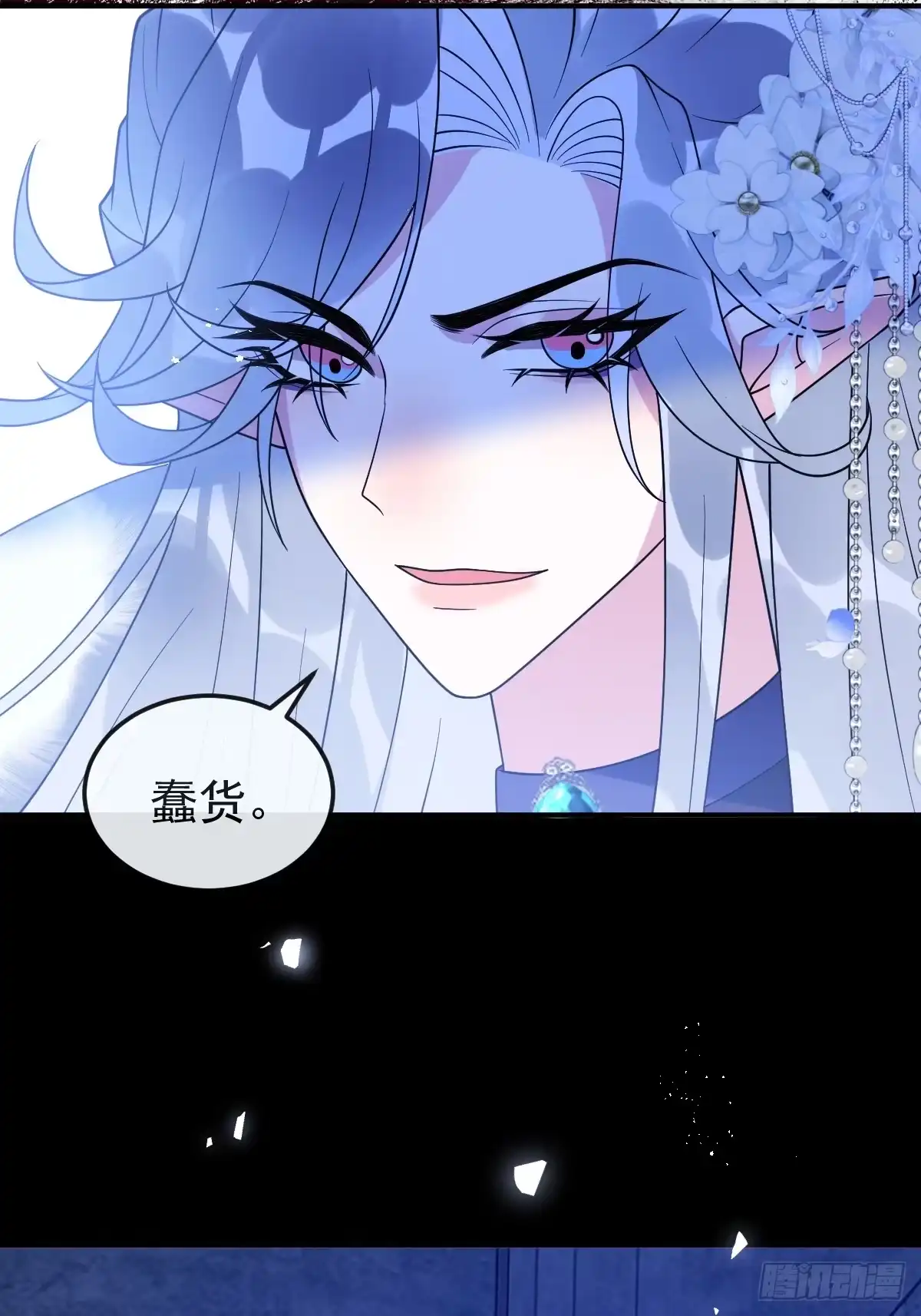 25-打一下就清醒了-珍珠为聘-象限绘馆（第12张）