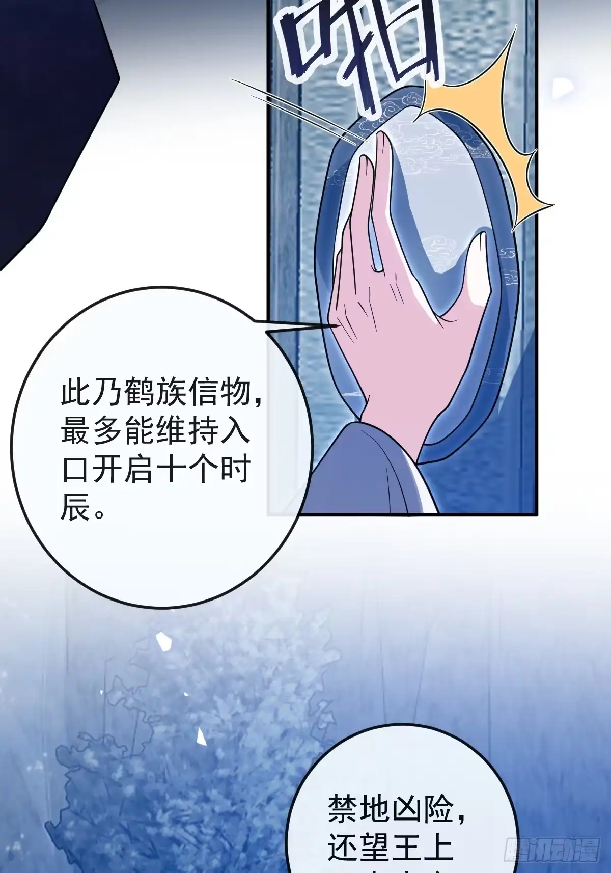 25-打一下就清醒了-珍珠为聘-象限绘馆（第5张）