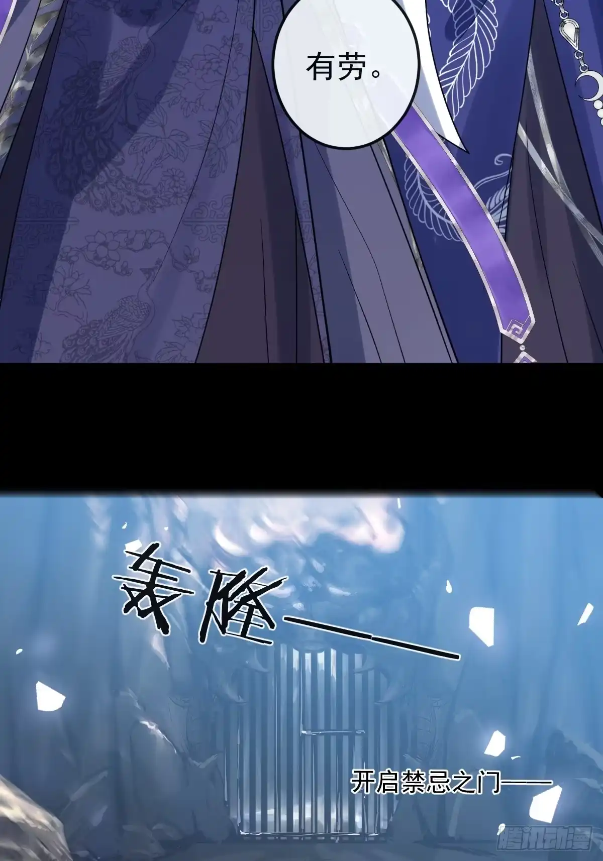 25-打一下就清醒了-珍珠为聘-象限绘馆（第7张）