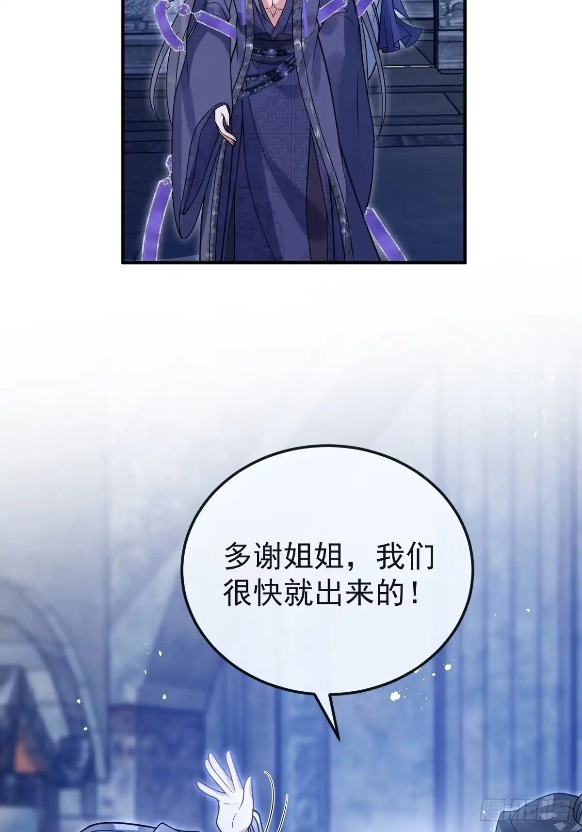 25-打一下就清醒了-珍珠为聘-象限绘馆（第9张）