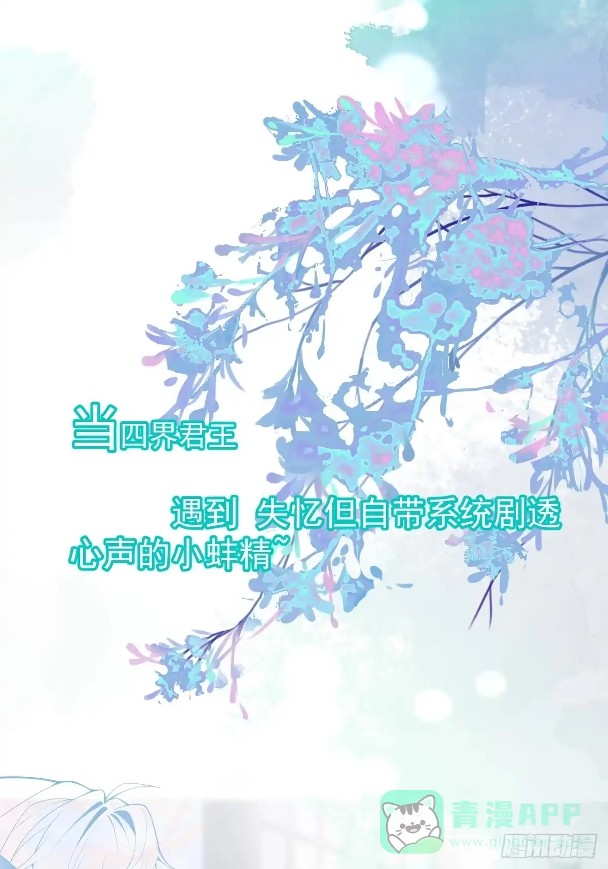 人设预告~-珍珠为聘-象限绘馆（第1张）