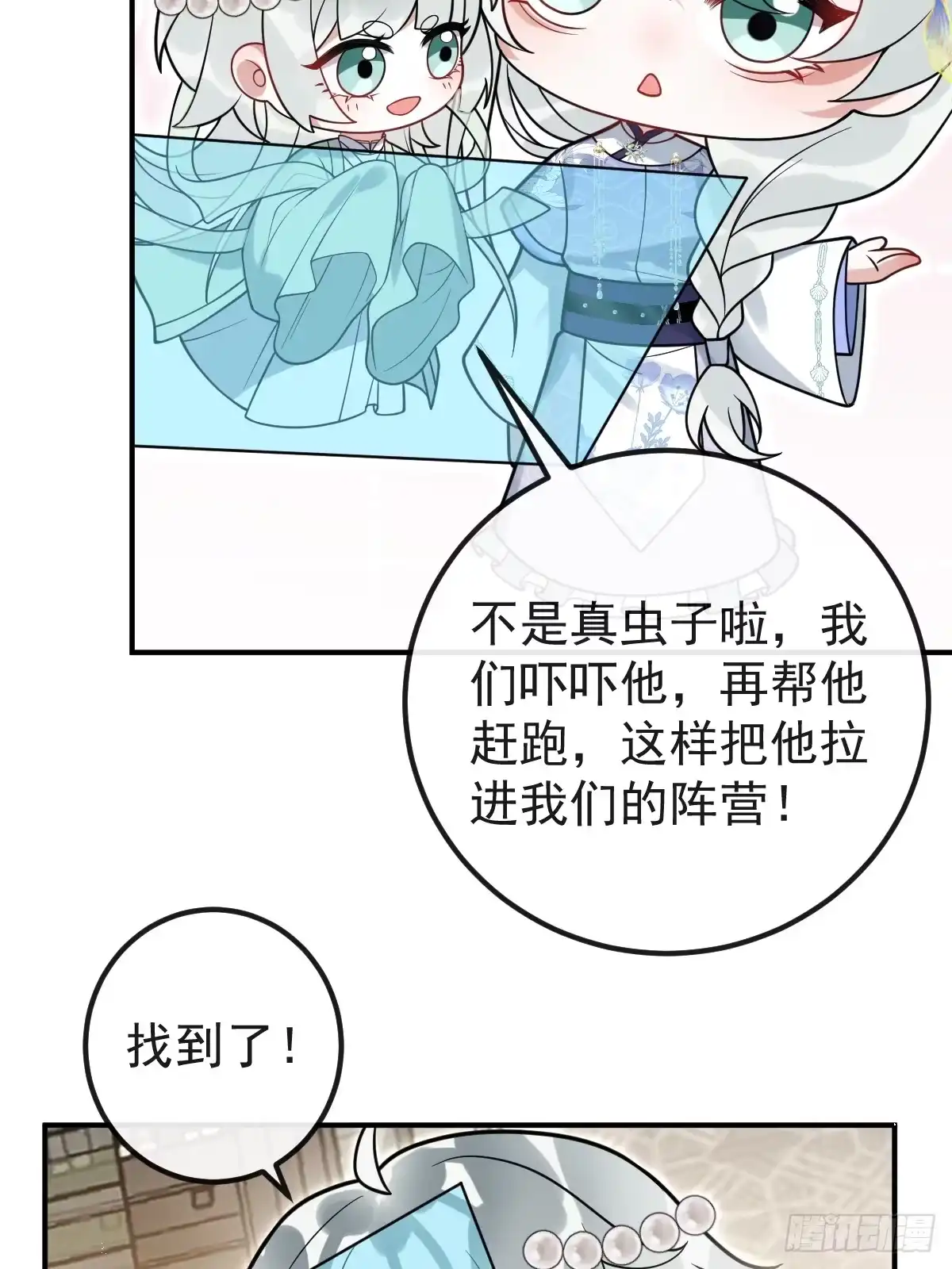 31-心魔-珍珠为聘-象限绘馆（第5张）