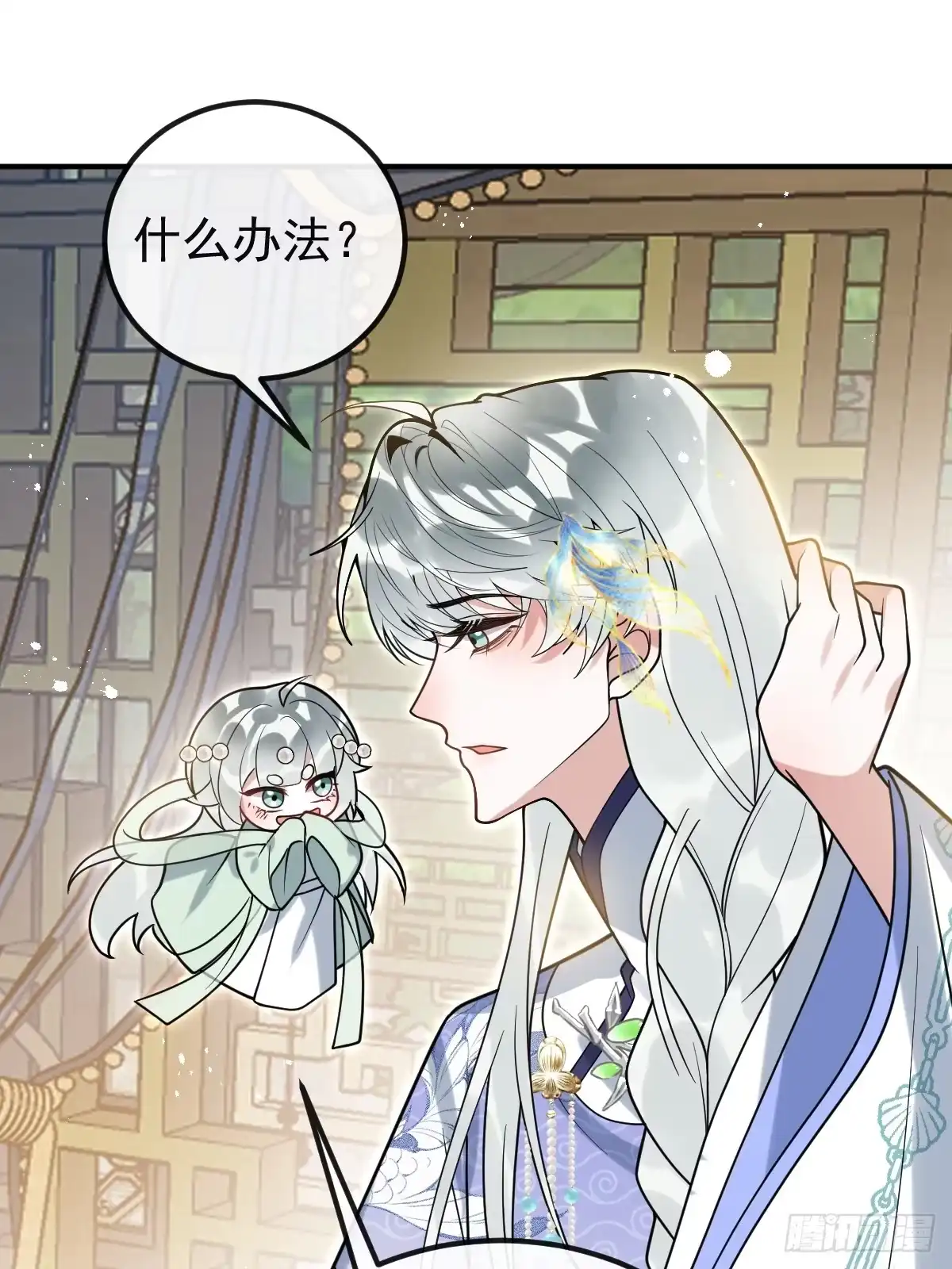 31-心魔-珍珠为聘-象限绘馆（第3张）