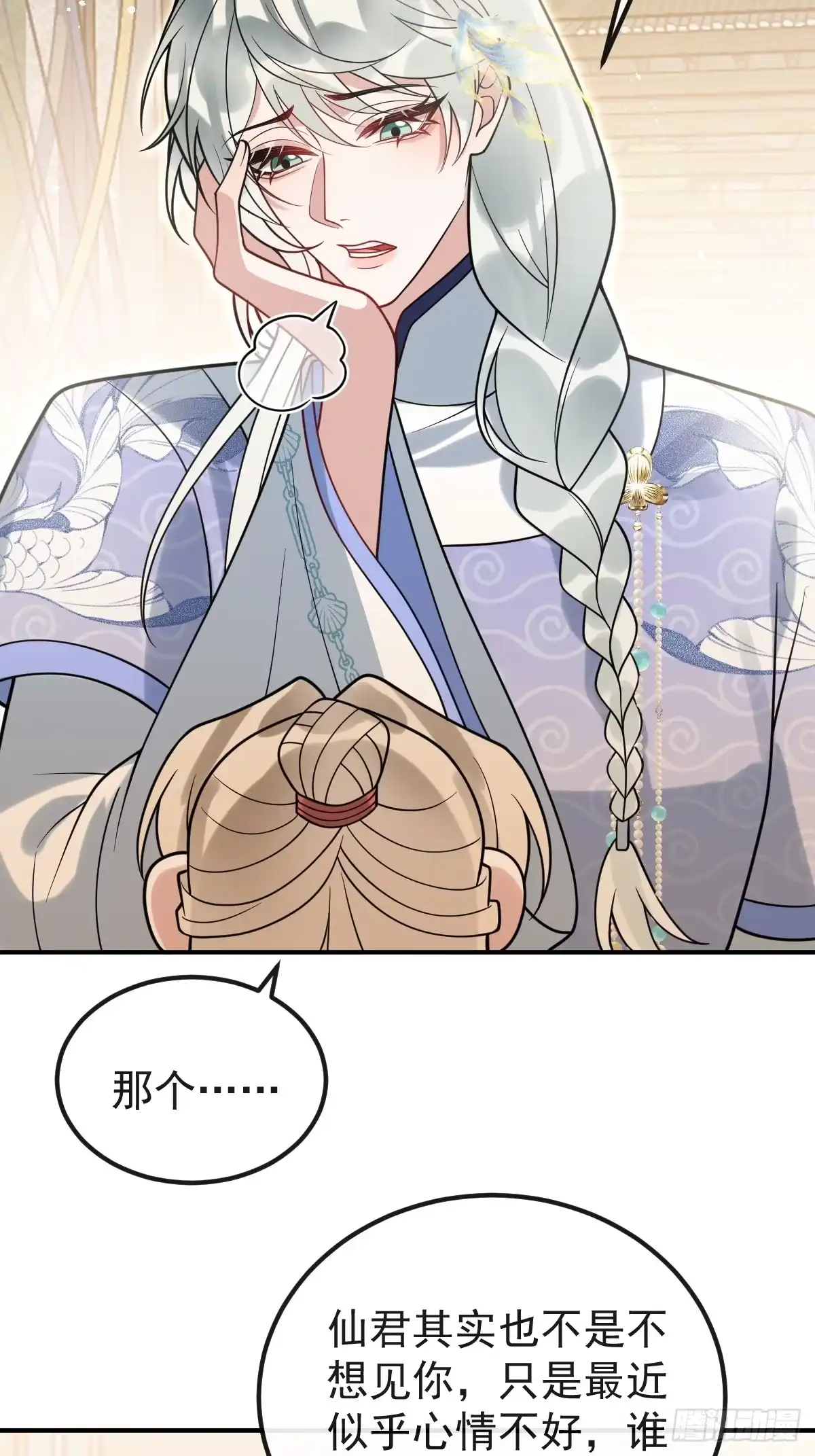 31-心魔-珍珠为聘-象限绘馆（第15张）