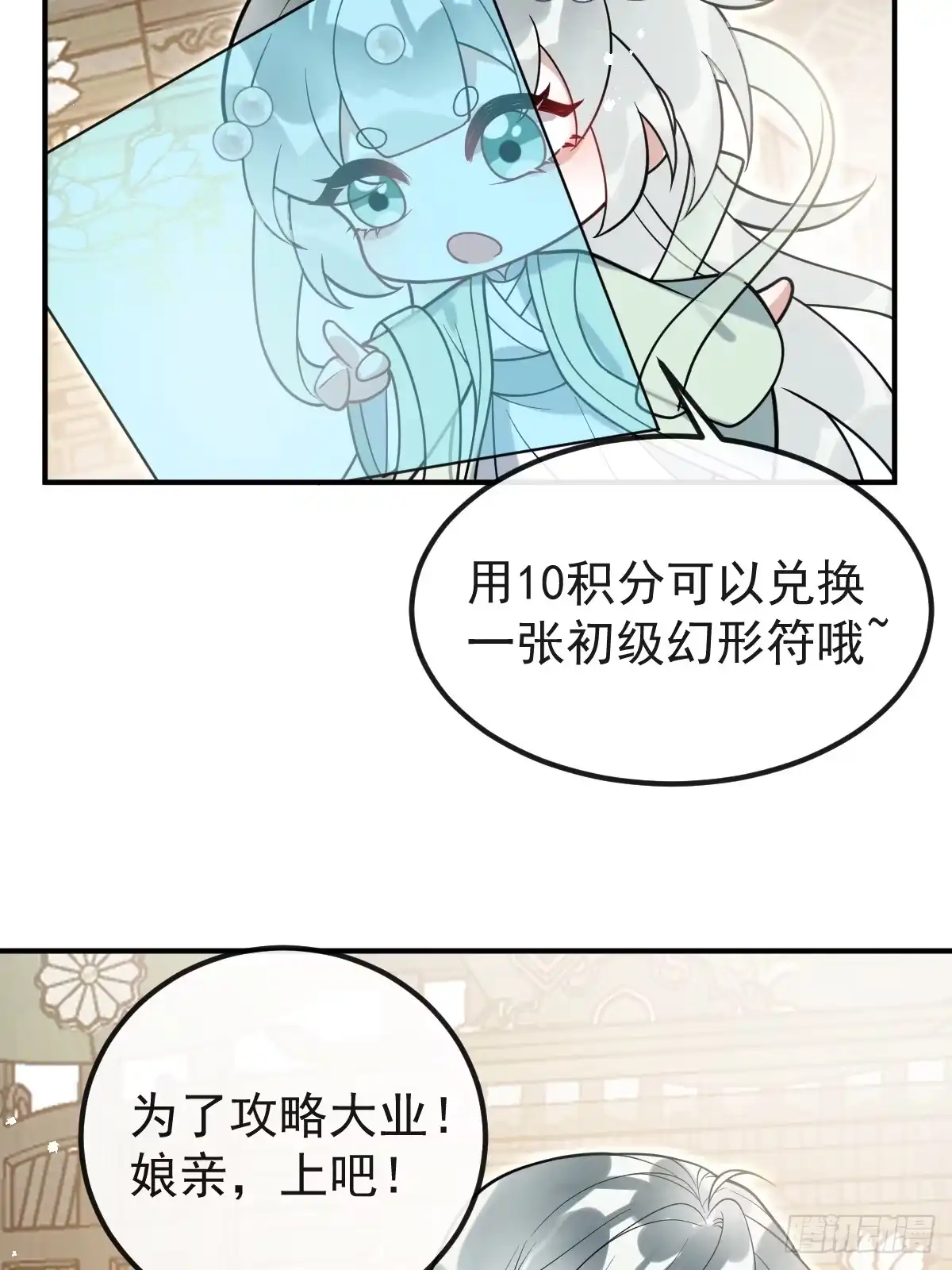 31-心魔-珍珠为聘-象限绘馆（第6张）