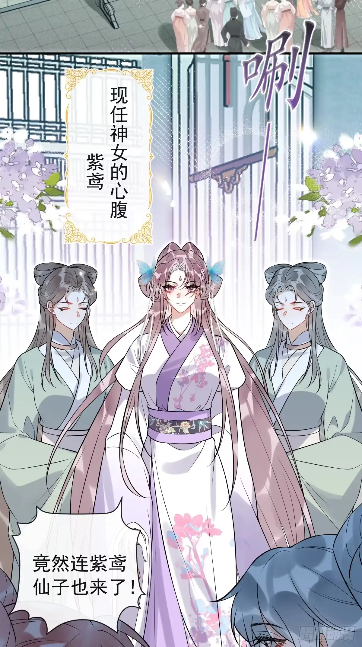 32-考核-珍珠为聘-象限绘馆（第3张）