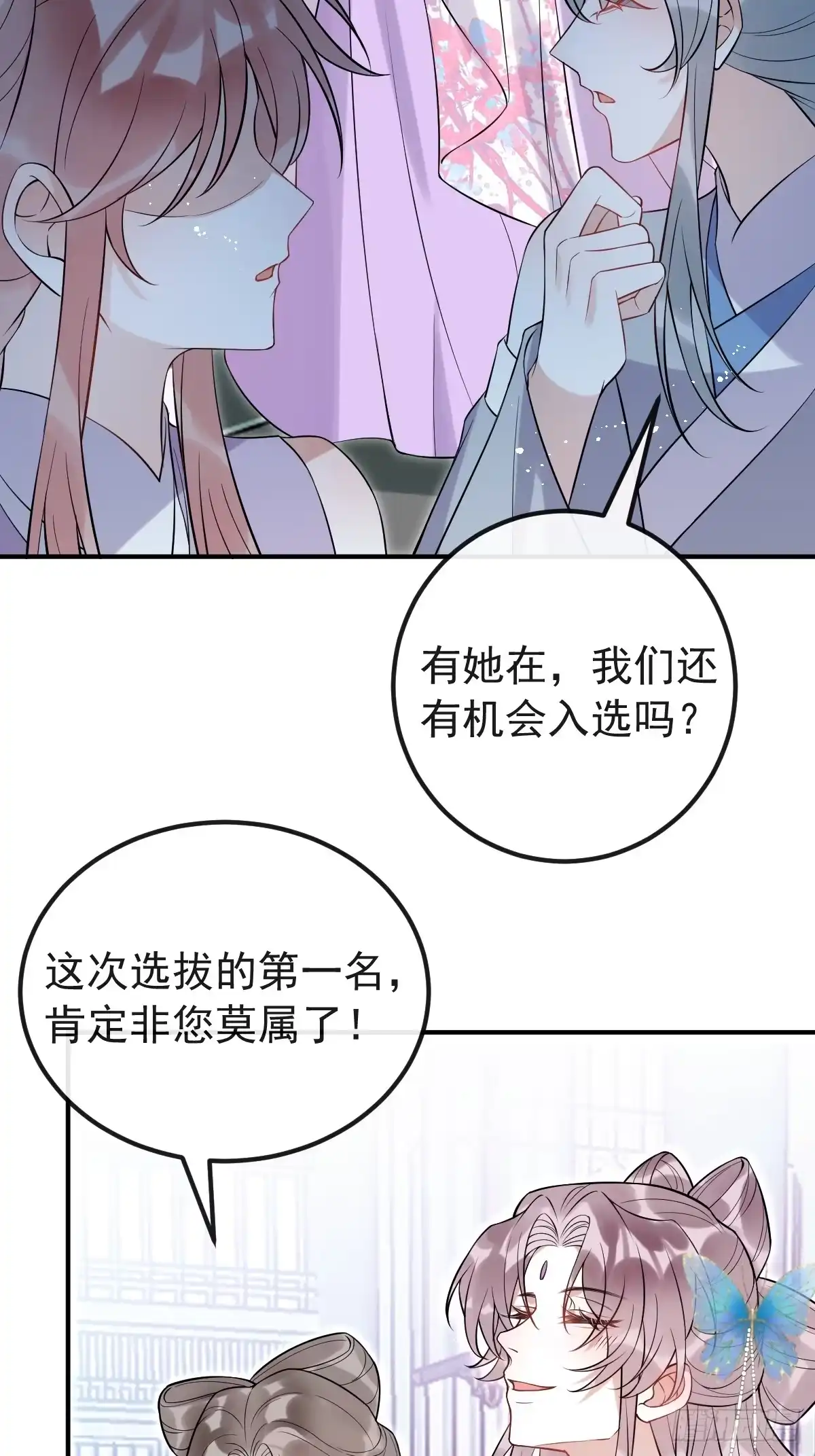 32-考核-珍珠为聘-象限绘馆（第4张）