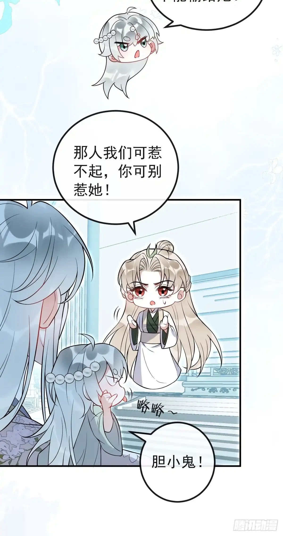 32-考核-珍珠为聘-象限绘馆（第7张）