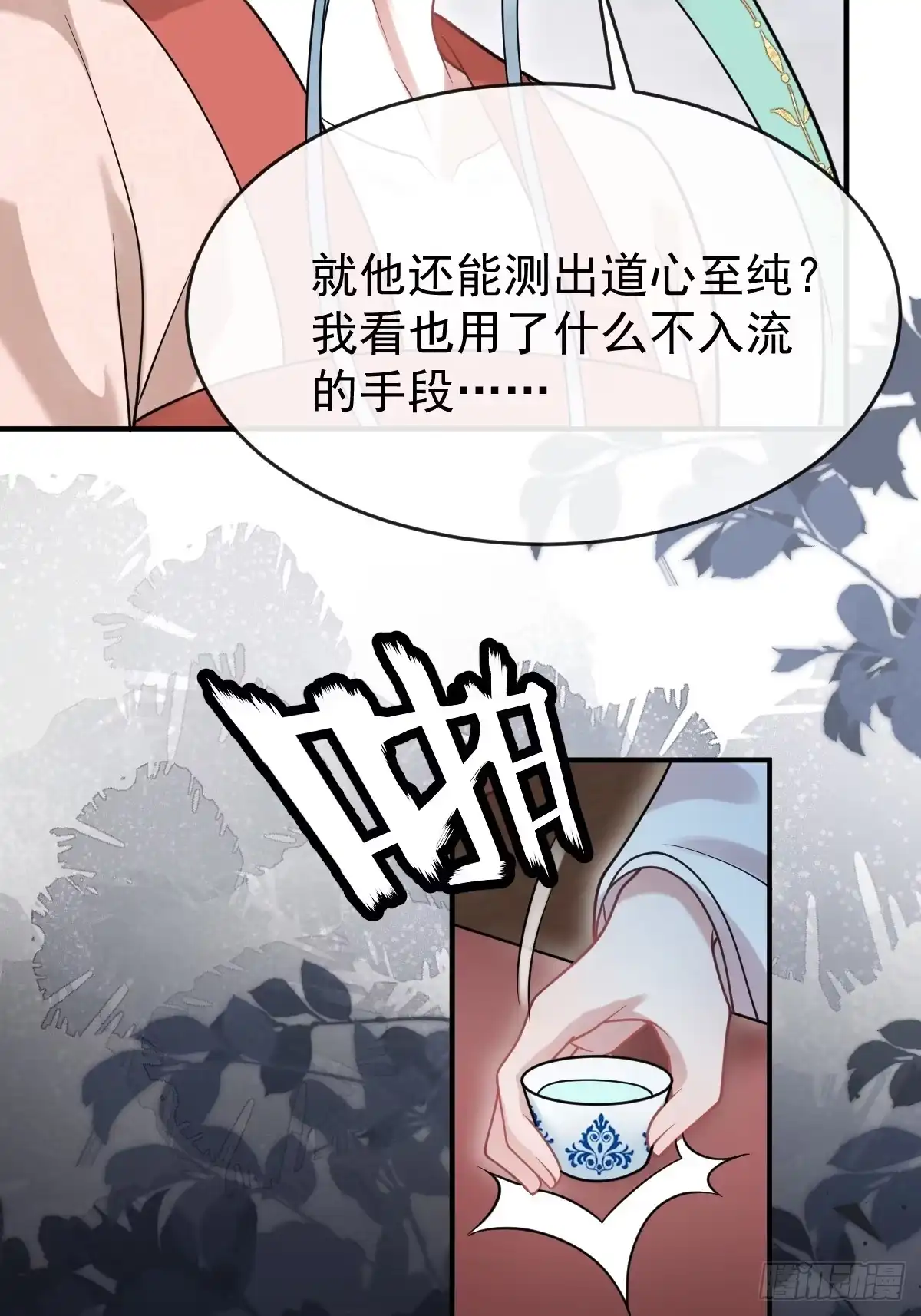 35-珍珠孵出小鸡-珍珠为聘-象限绘馆（第11张）