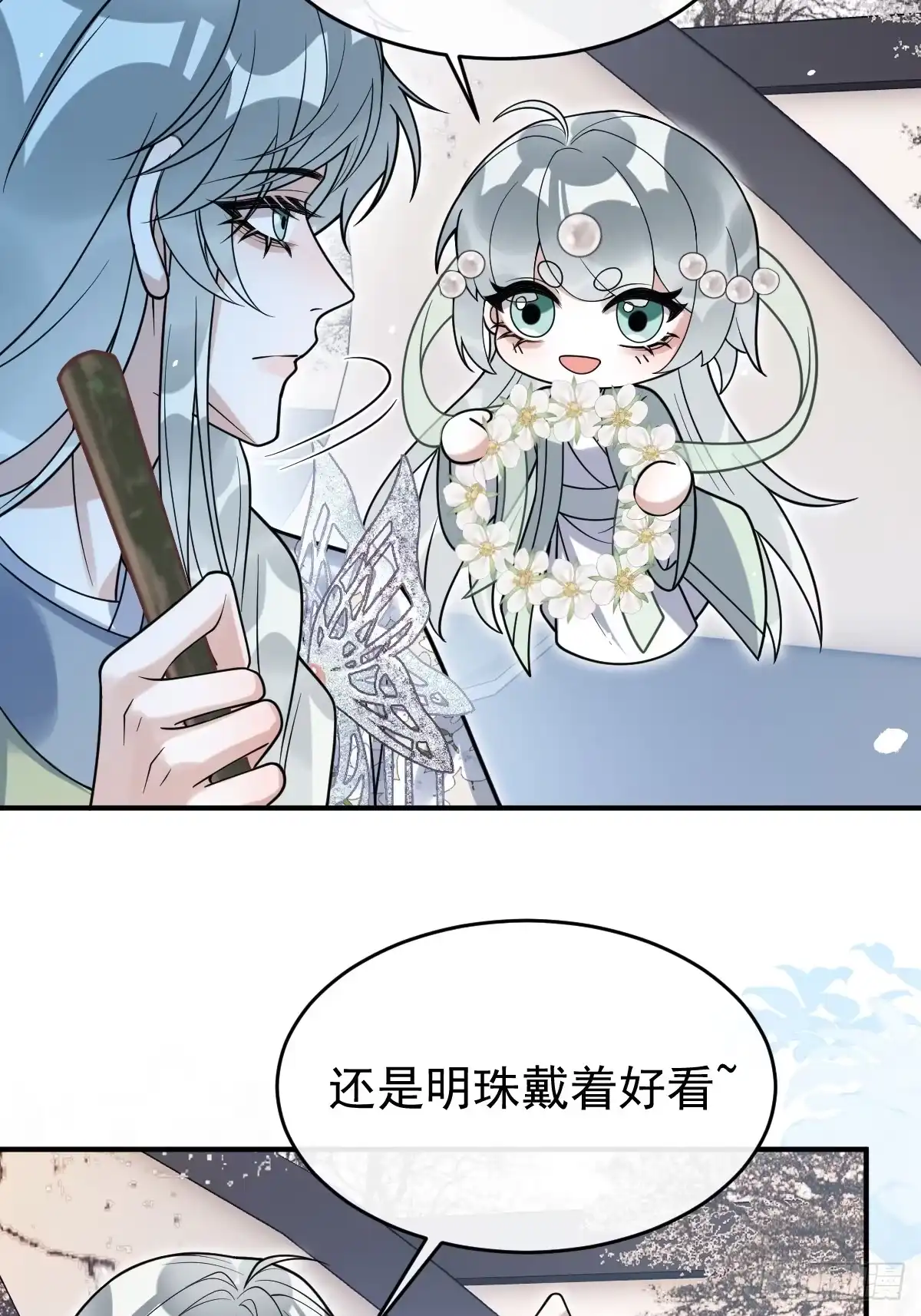 35-珍珠孵出小鸡-珍珠为聘-象限绘馆（第24张）