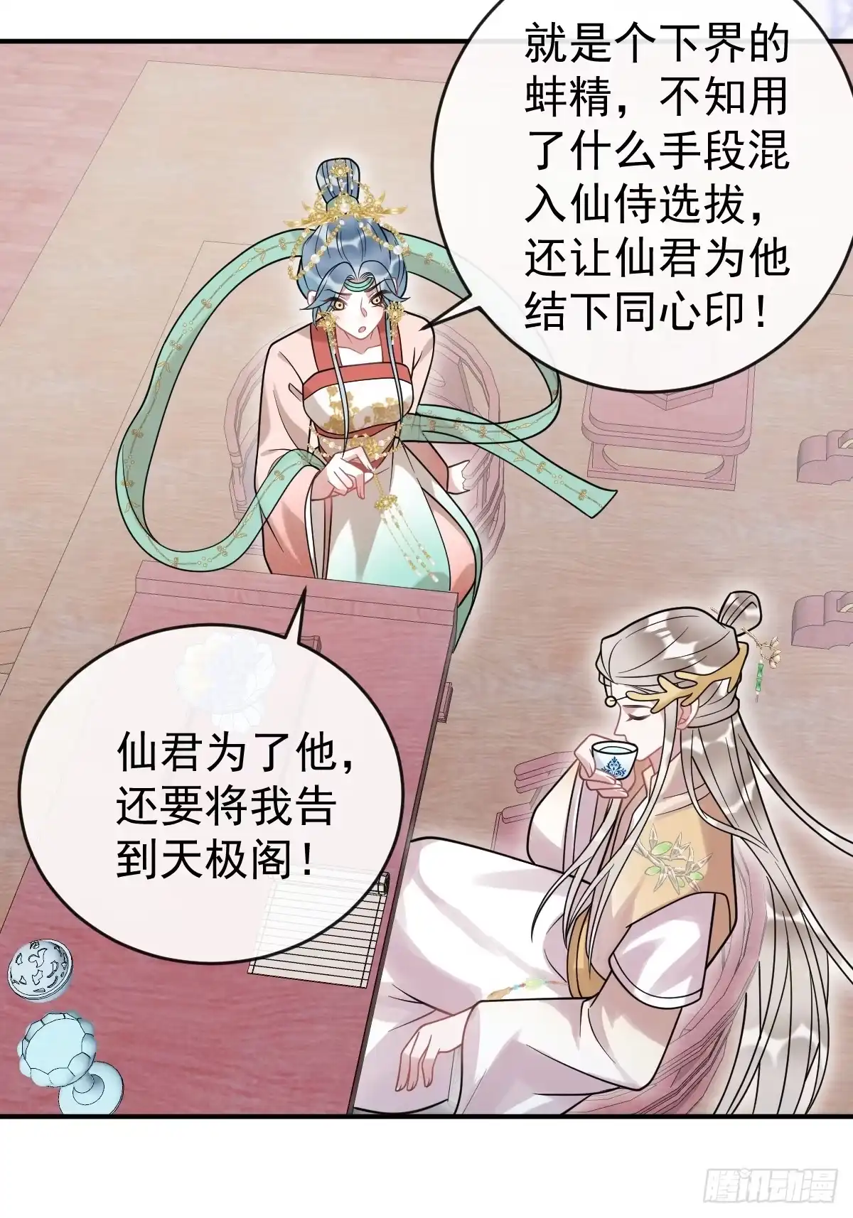35-珍珠孵出小鸡-珍珠为聘-象限绘馆（第8张）