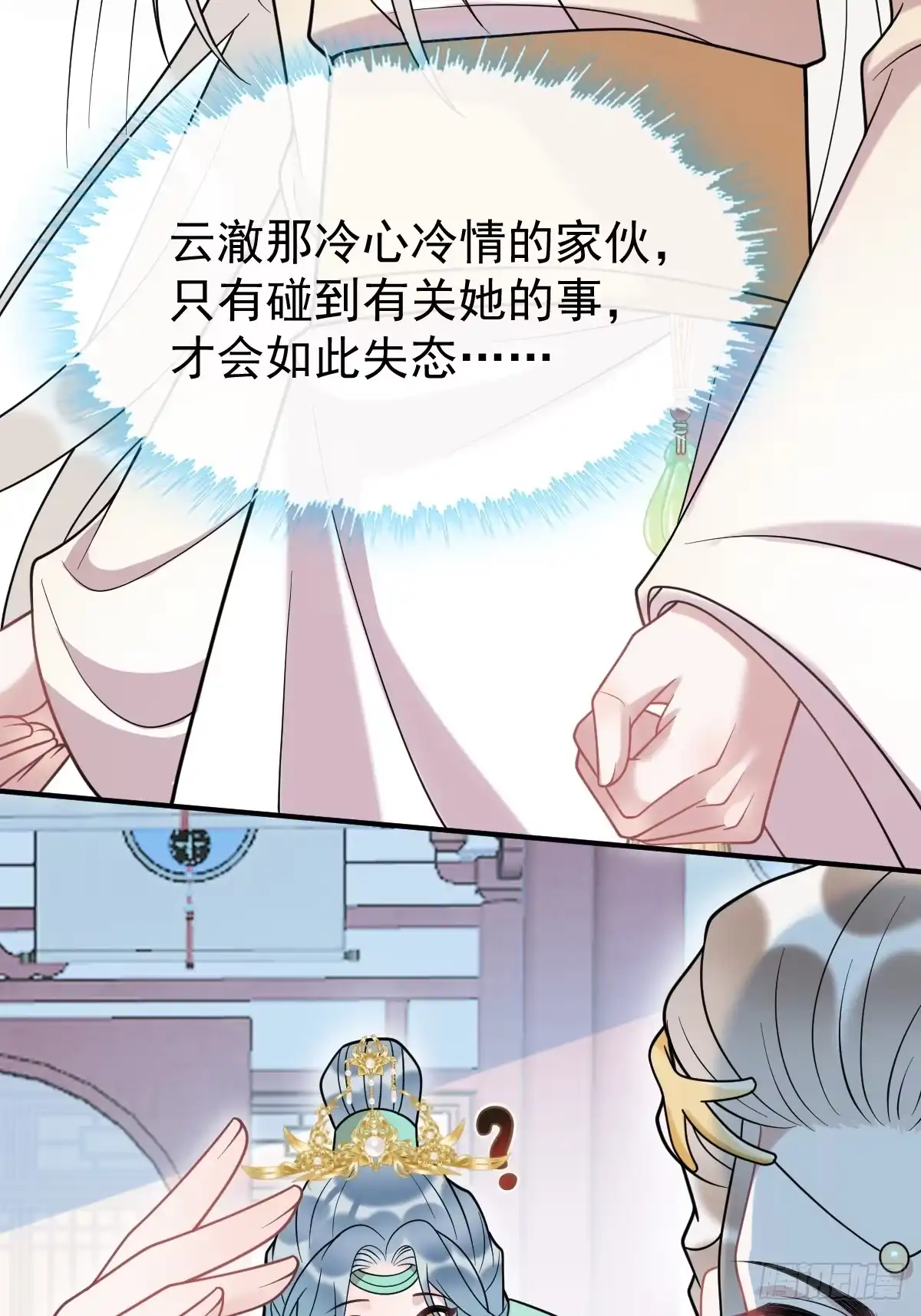 35-珍珠孵出小鸡-珍珠为聘-象限绘馆（第16张）