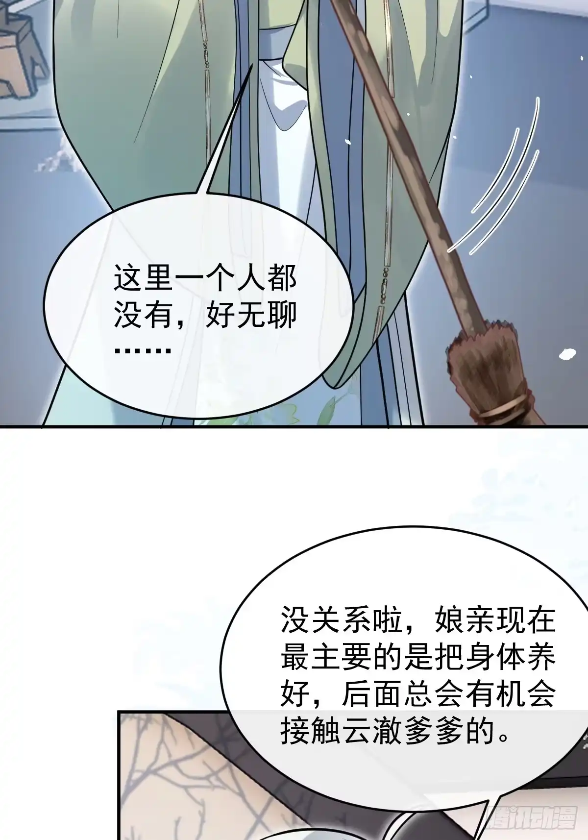 35-珍珠孵出小鸡-珍珠为聘-象限绘馆（第22张）