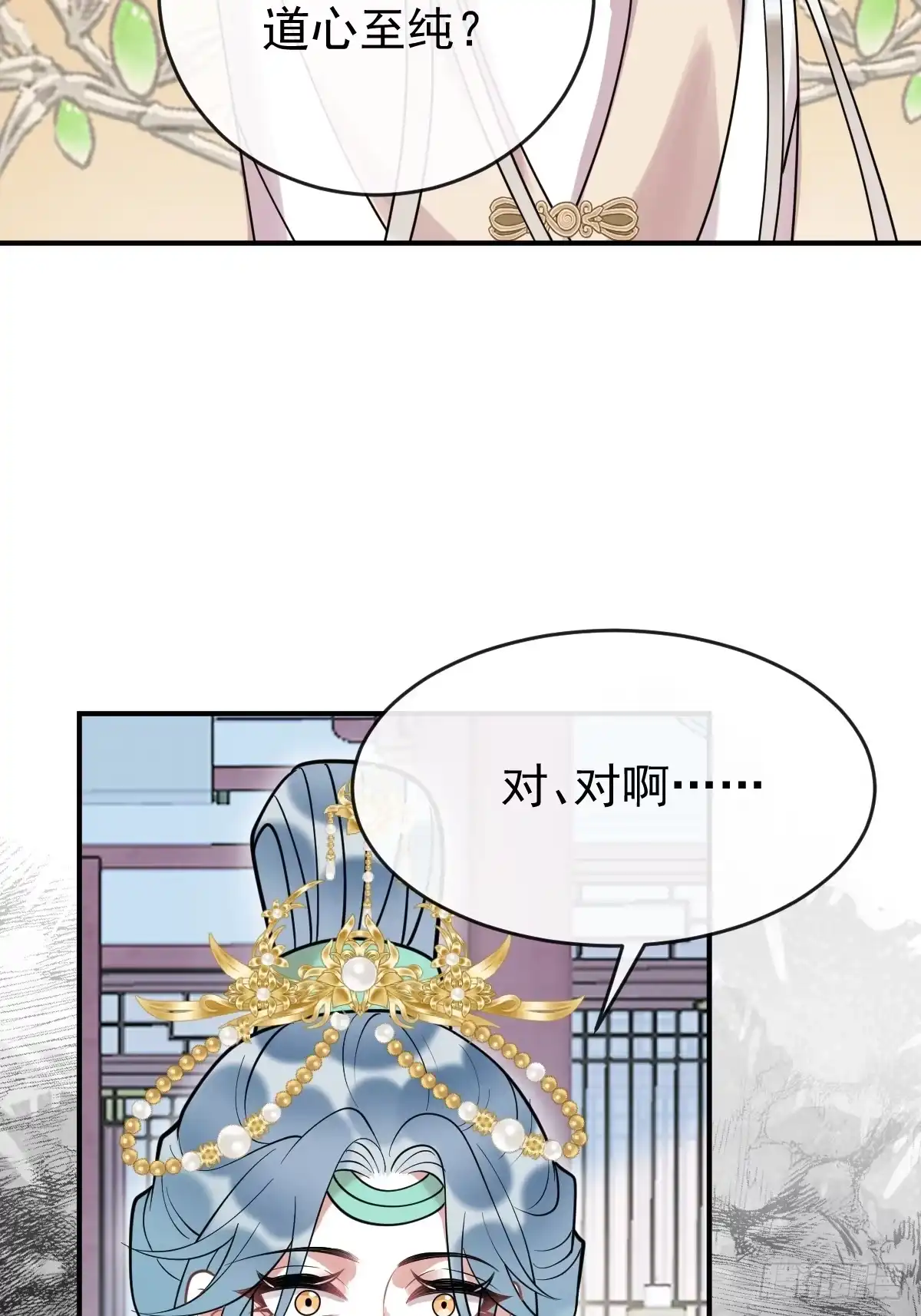35-珍珠孵出小鸡-珍珠为聘-象限绘馆（第13张）