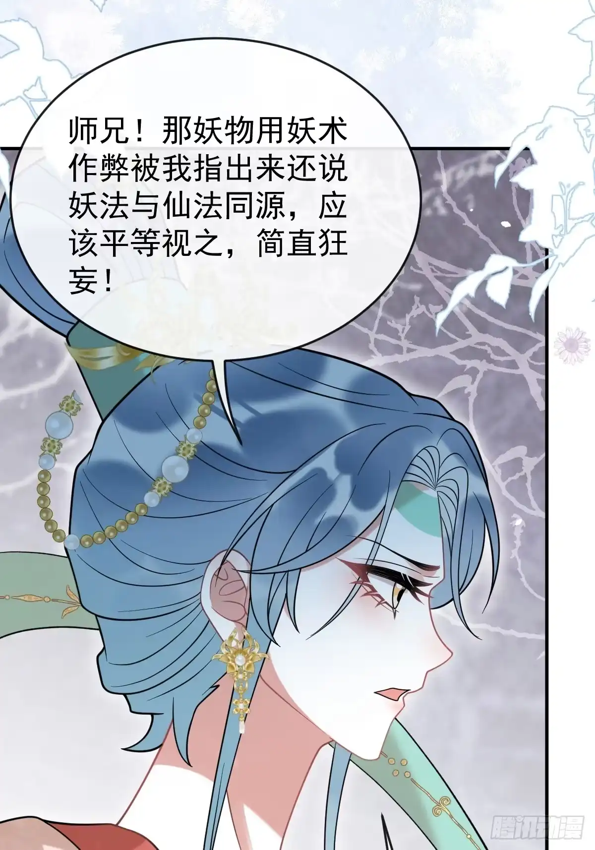35-珍珠孵出小鸡-珍珠为聘-象限绘馆（第10张）
