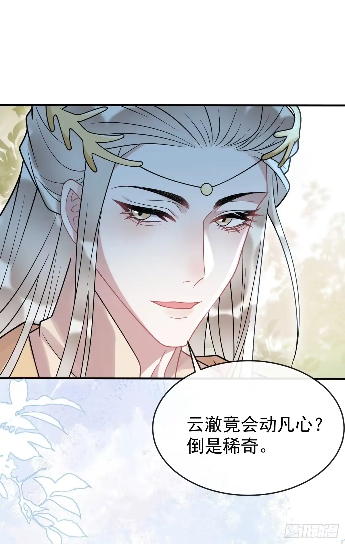 35-珍珠孵出小鸡-珍珠为聘-象限绘馆（第9张）