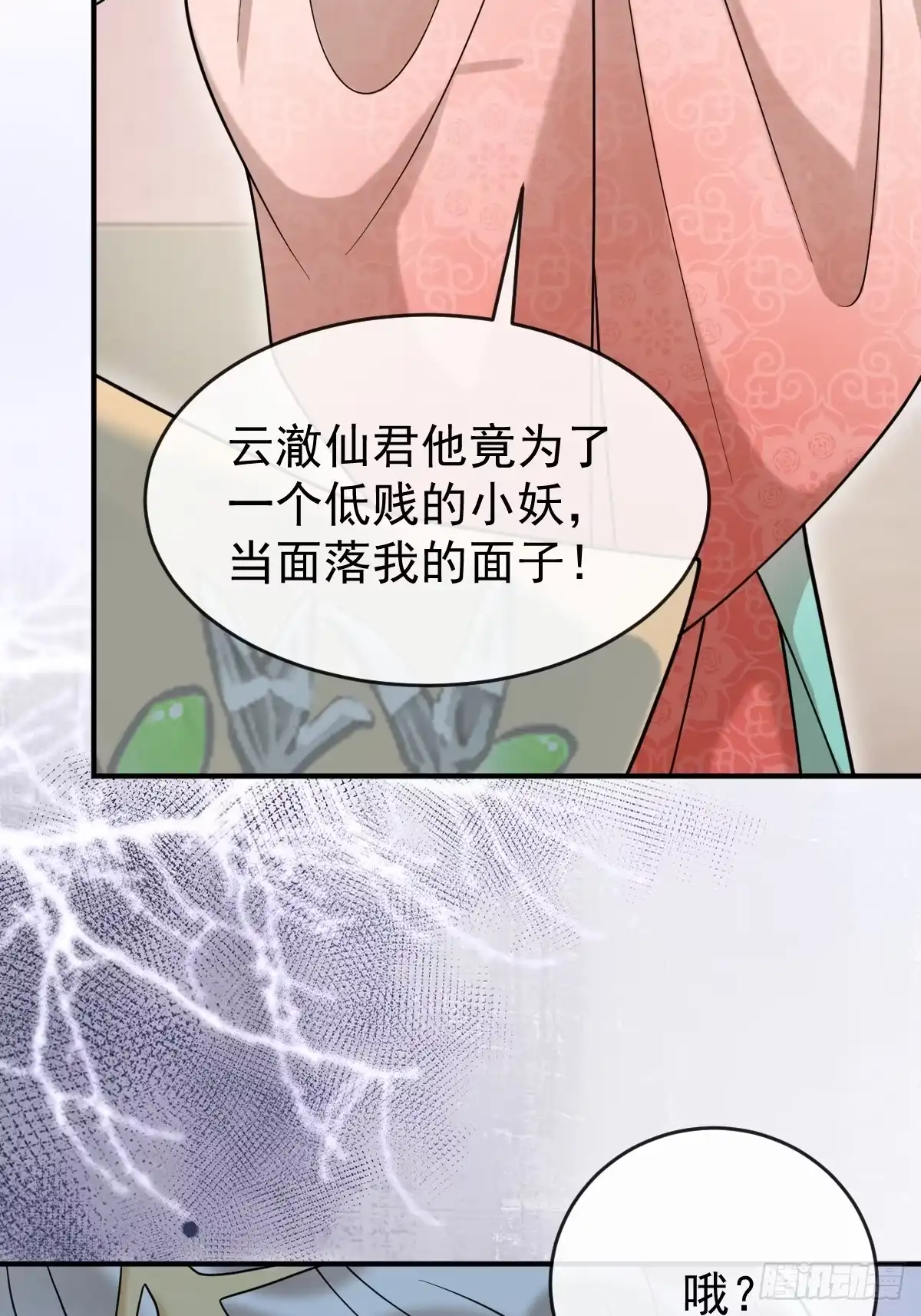 35-珍珠孵出小鸡-珍珠为聘-象限绘馆（第6张）