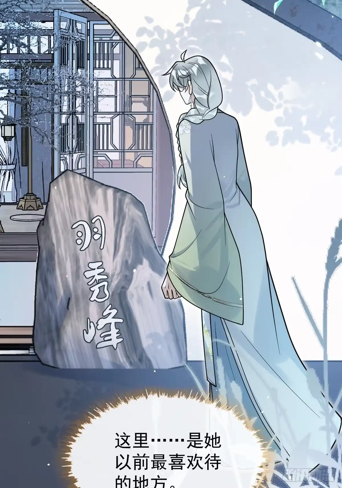 35-珍珠孵出小鸡-珍珠为聘-象限绘馆（第19张）
