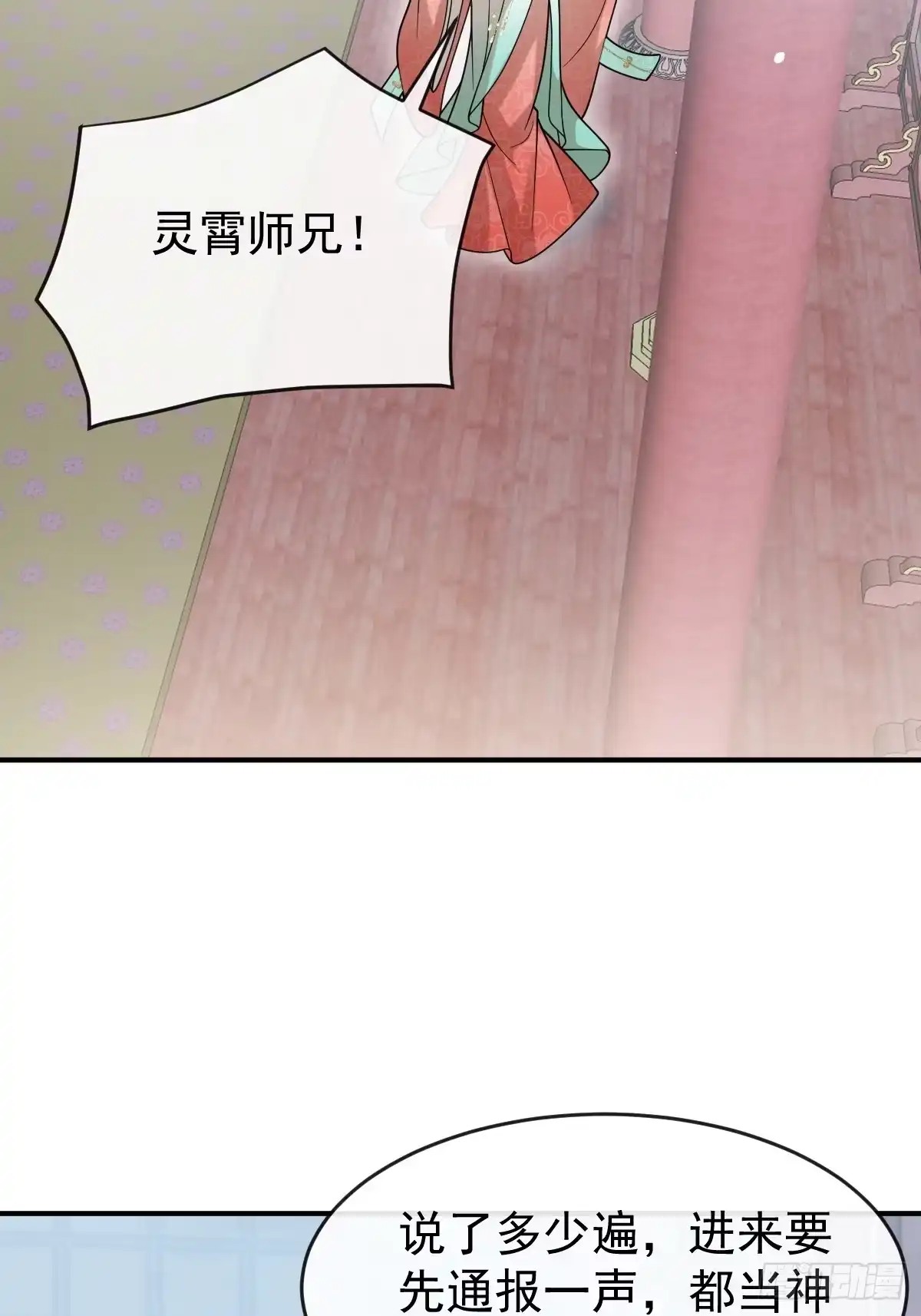 35-珍珠孵出小鸡-珍珠为聘-象限绘馆（第3张）