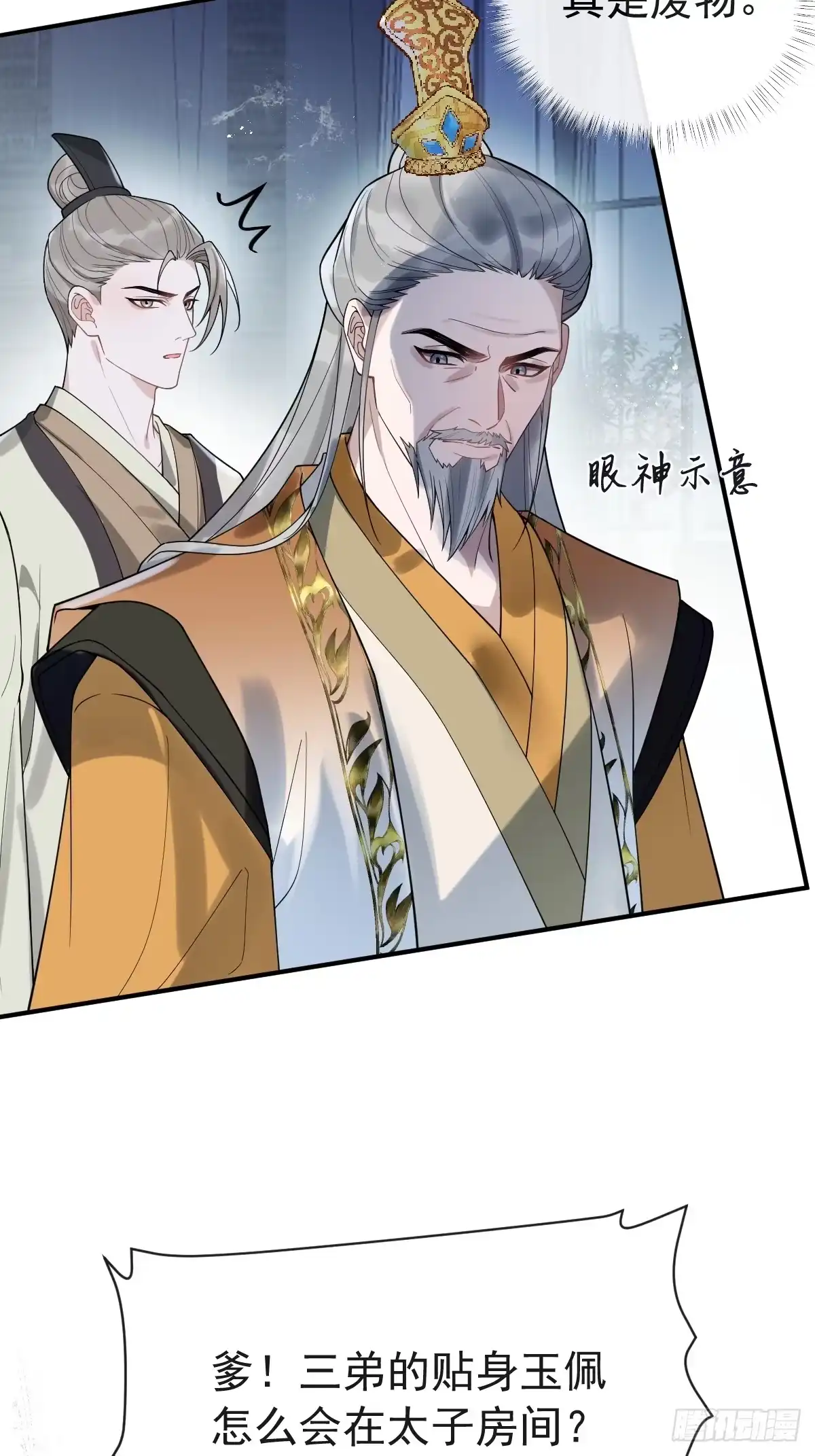 2-鸳鸯戏水-珍珠为聘-象限绘馆（第7张）