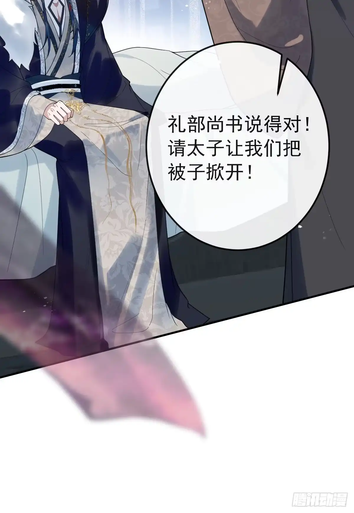 2-鸳鸯戏水-珍珠为聘-象限绘馆（第17张）