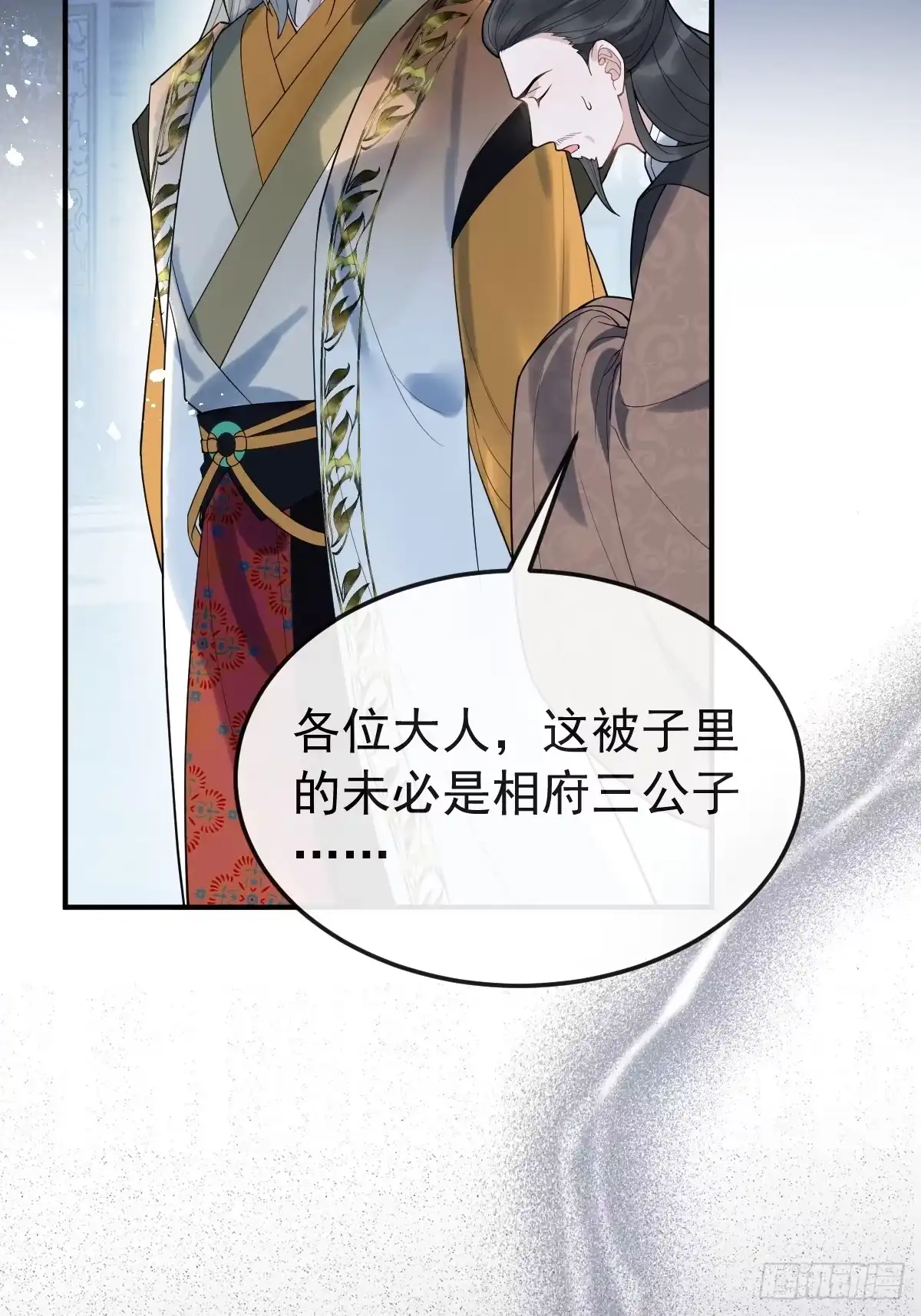 2-鸳鸯戏水-珍珠为聘-象限绘馆（第15张）