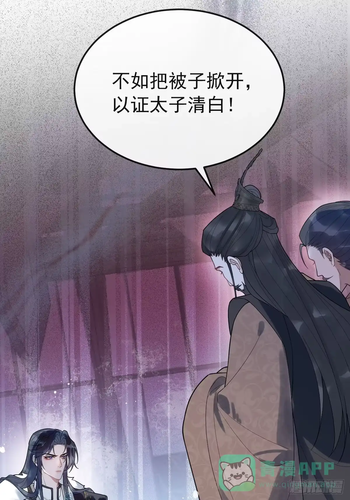 2-鸳鸯戏水-珍珠为聘-象限绘馆（第16张）
