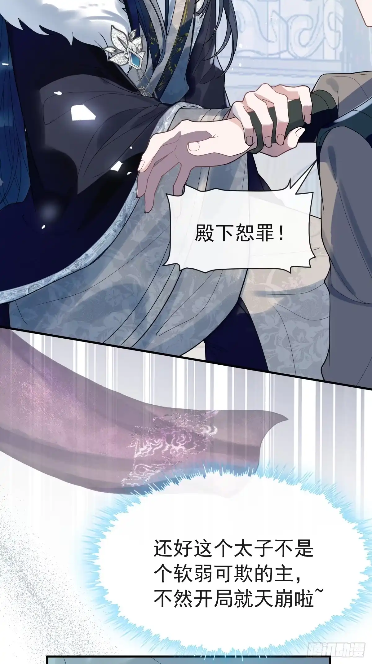 2-鸳鸯戏水-珍珠为聘-象限绘馆（第5张）
