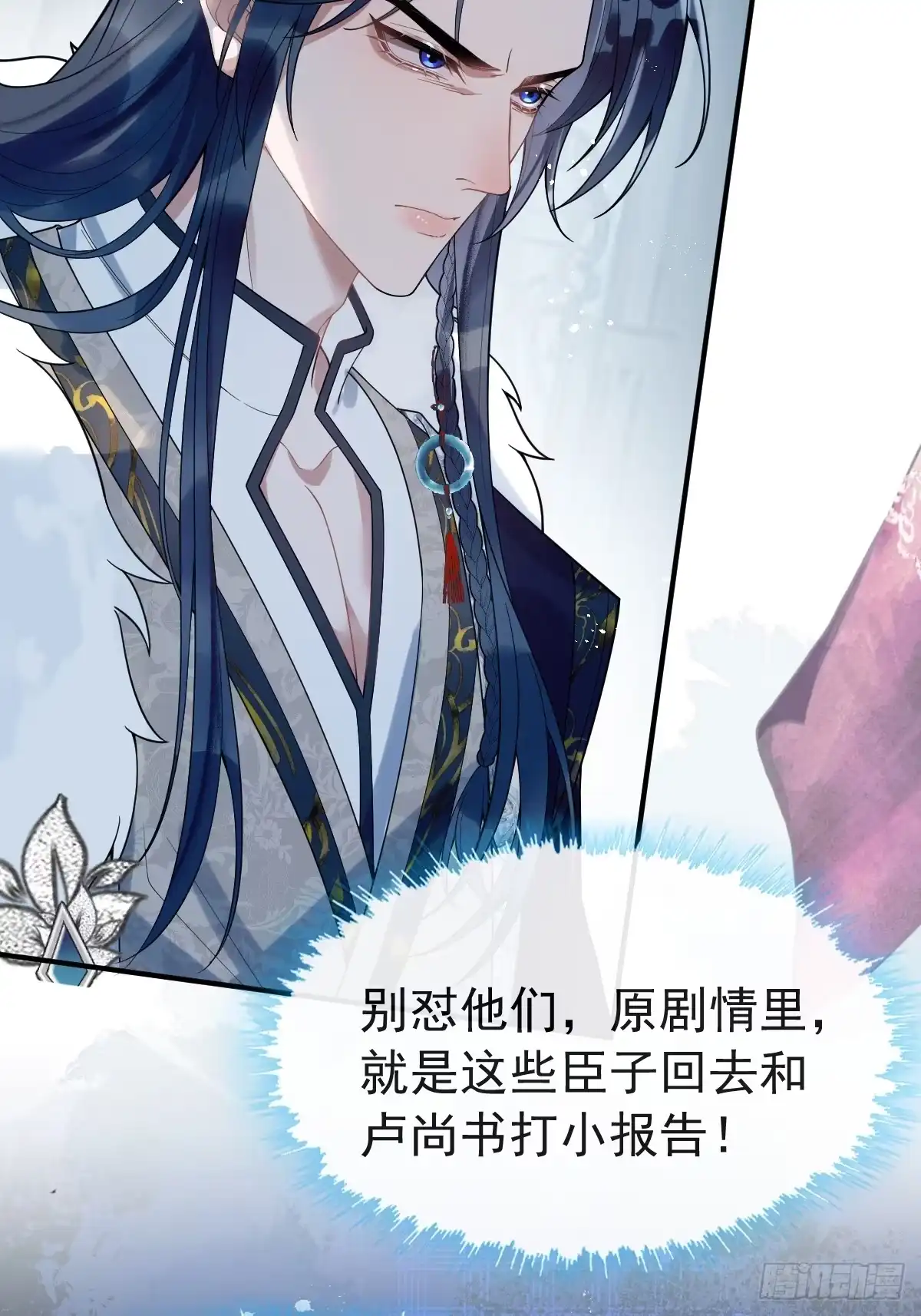 2-鸳鸯戏水-珍珠为聘-象限绘馆（第12张）