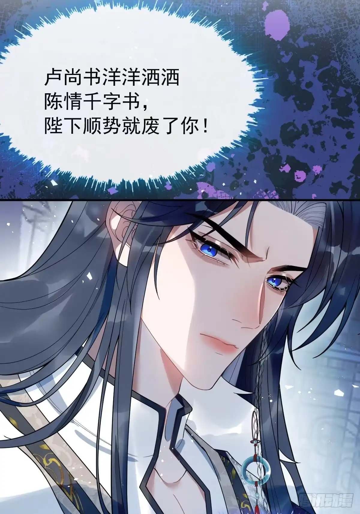 2-鸳鸯戏水-珍珠为聘-象限绘馆（第13张）
