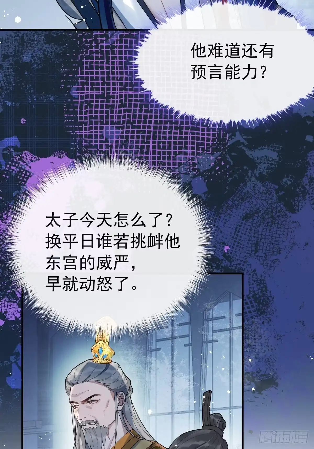 2-鸳鸯戏水-珍珠为聘-象限绘馆（第14张）