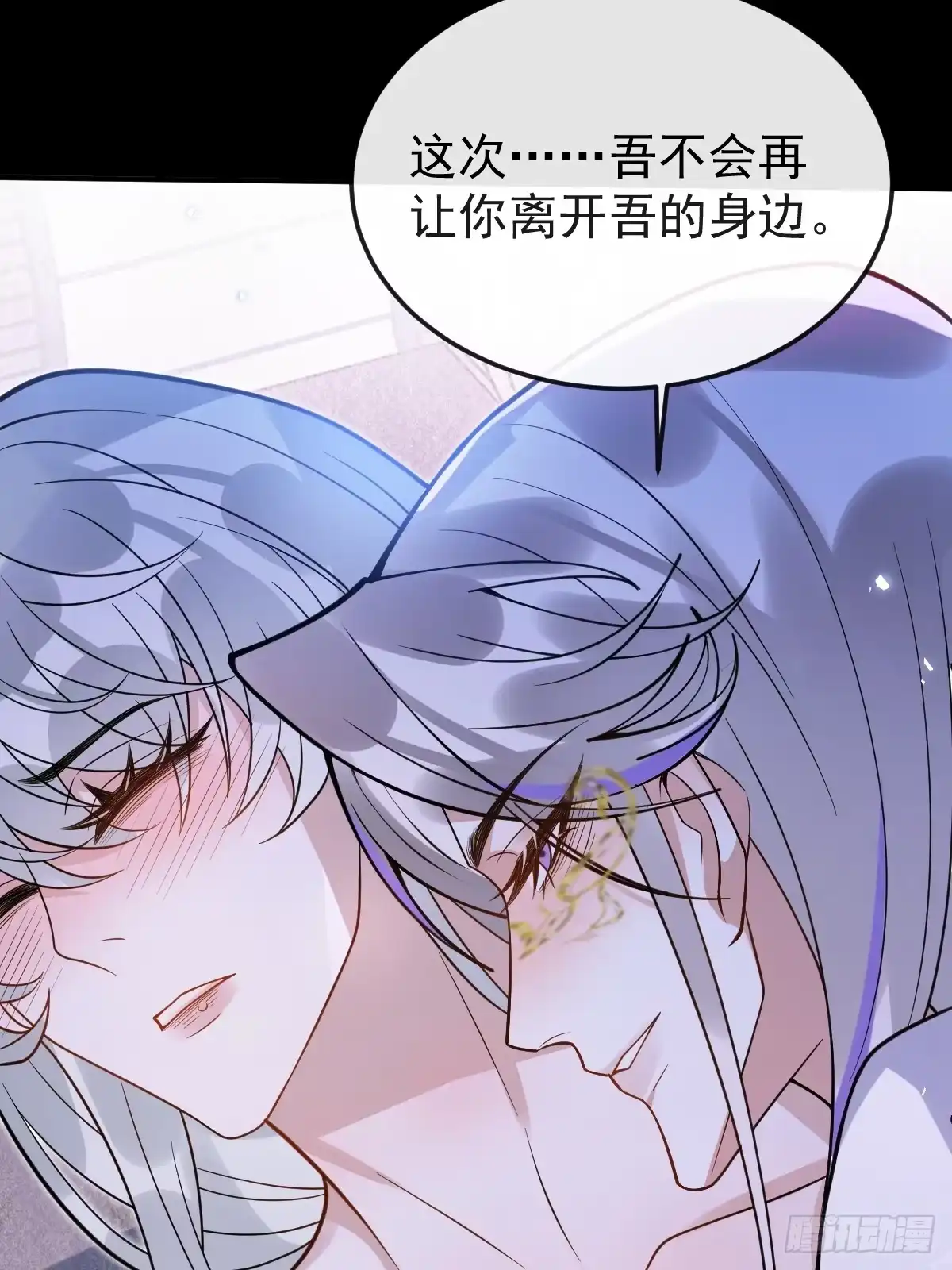 37-帐中私会-珍珠为聘-象限绘馆（第6张）