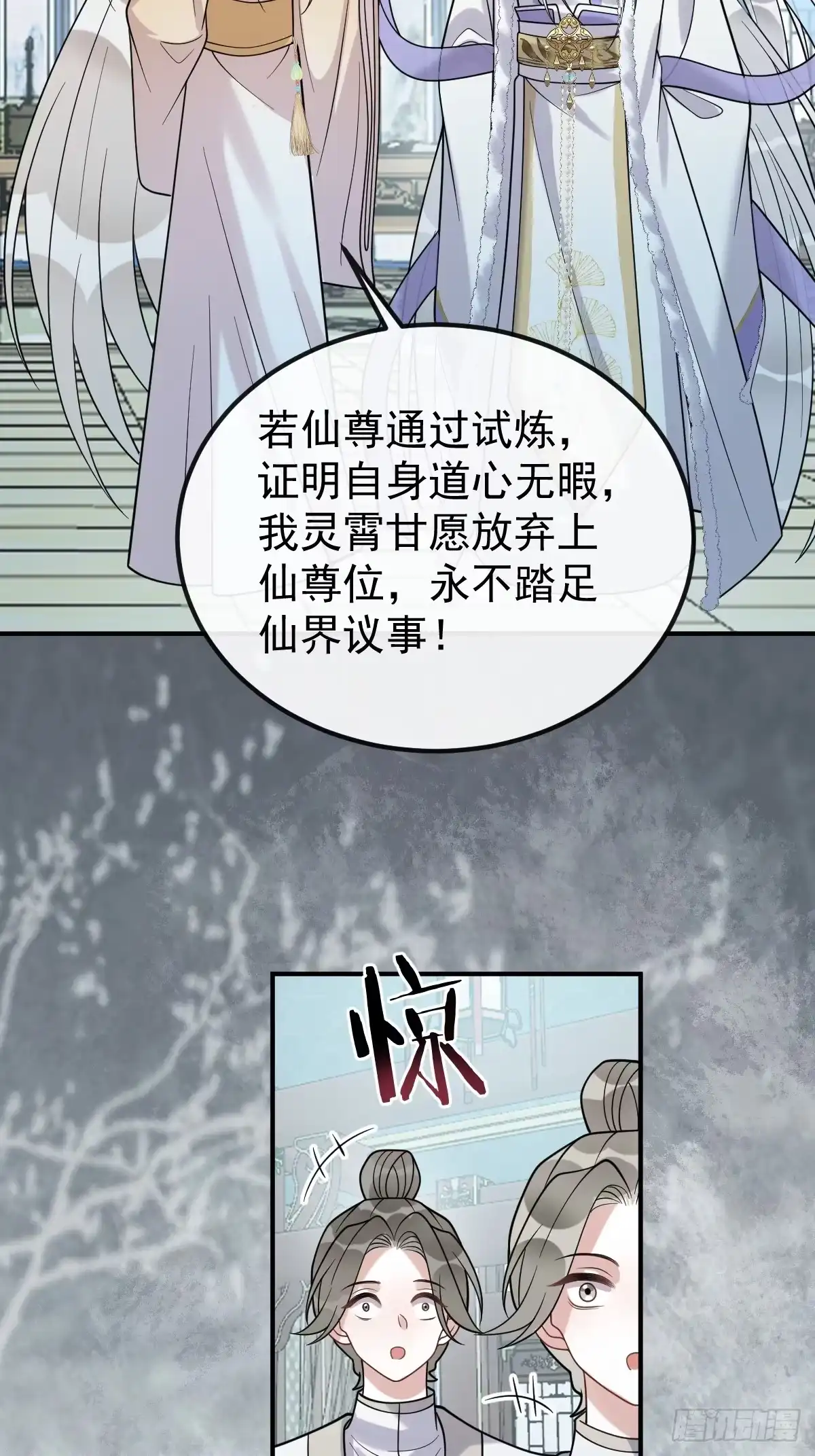 40-试炼台问心-珍珠为聘-象限绘馆（第4张）