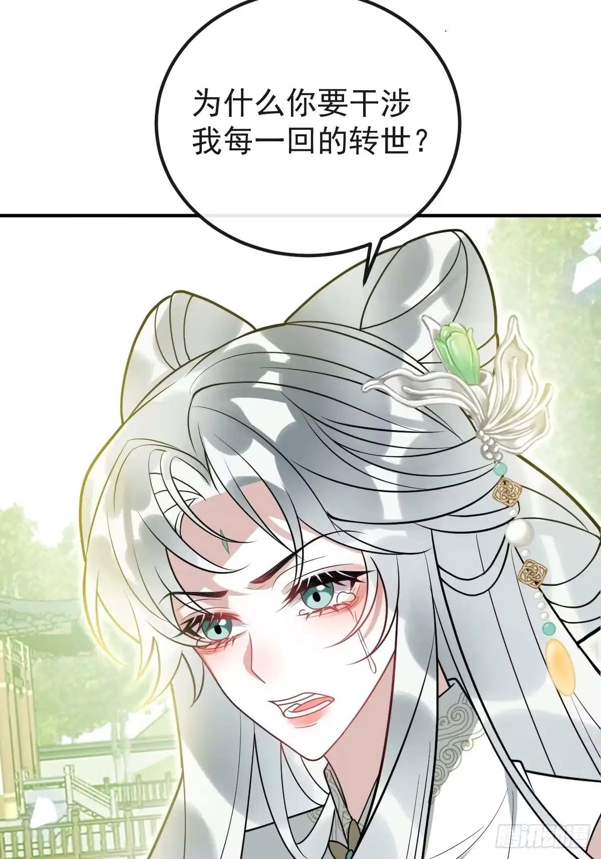 41-幻境见珍珠-珍珠为聘-象限绘馆（第11张）