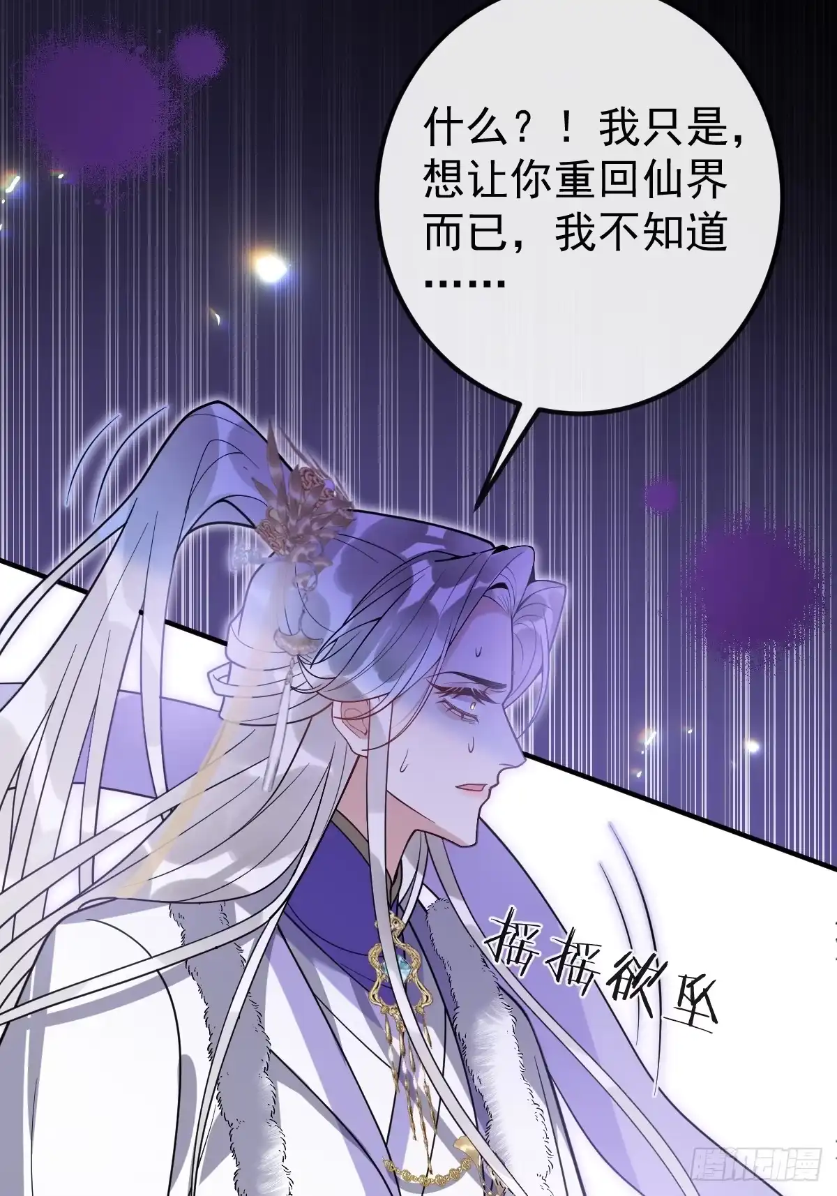 41-幻境见珍珠-珍珠为聘-象限绘馆（第15张）