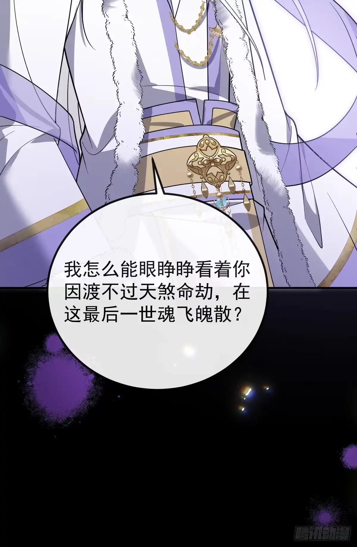 41-幻境见珍珠-珍珠为聘-象限绘馆（第16张）
