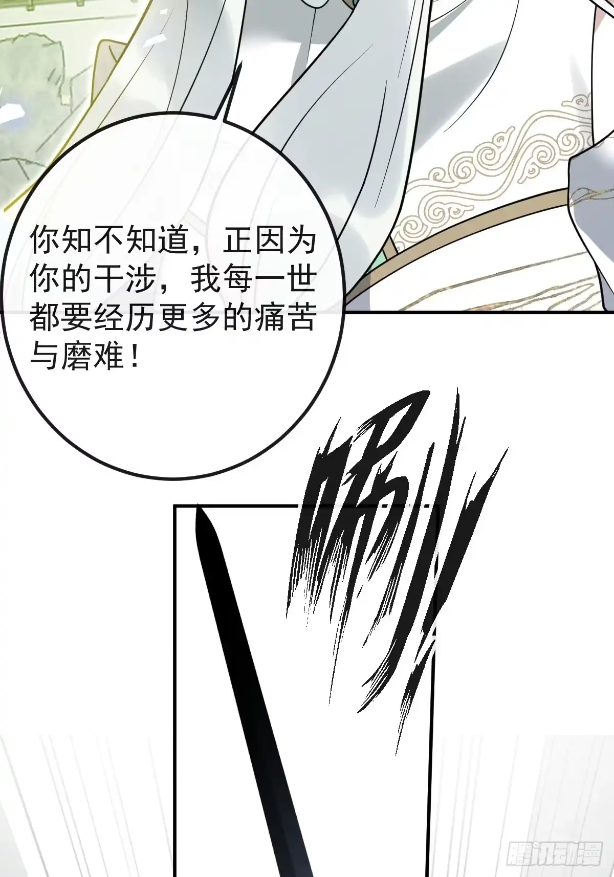 41-幻境见珍珠-珍珠为聘-象限绘馆（第12张）